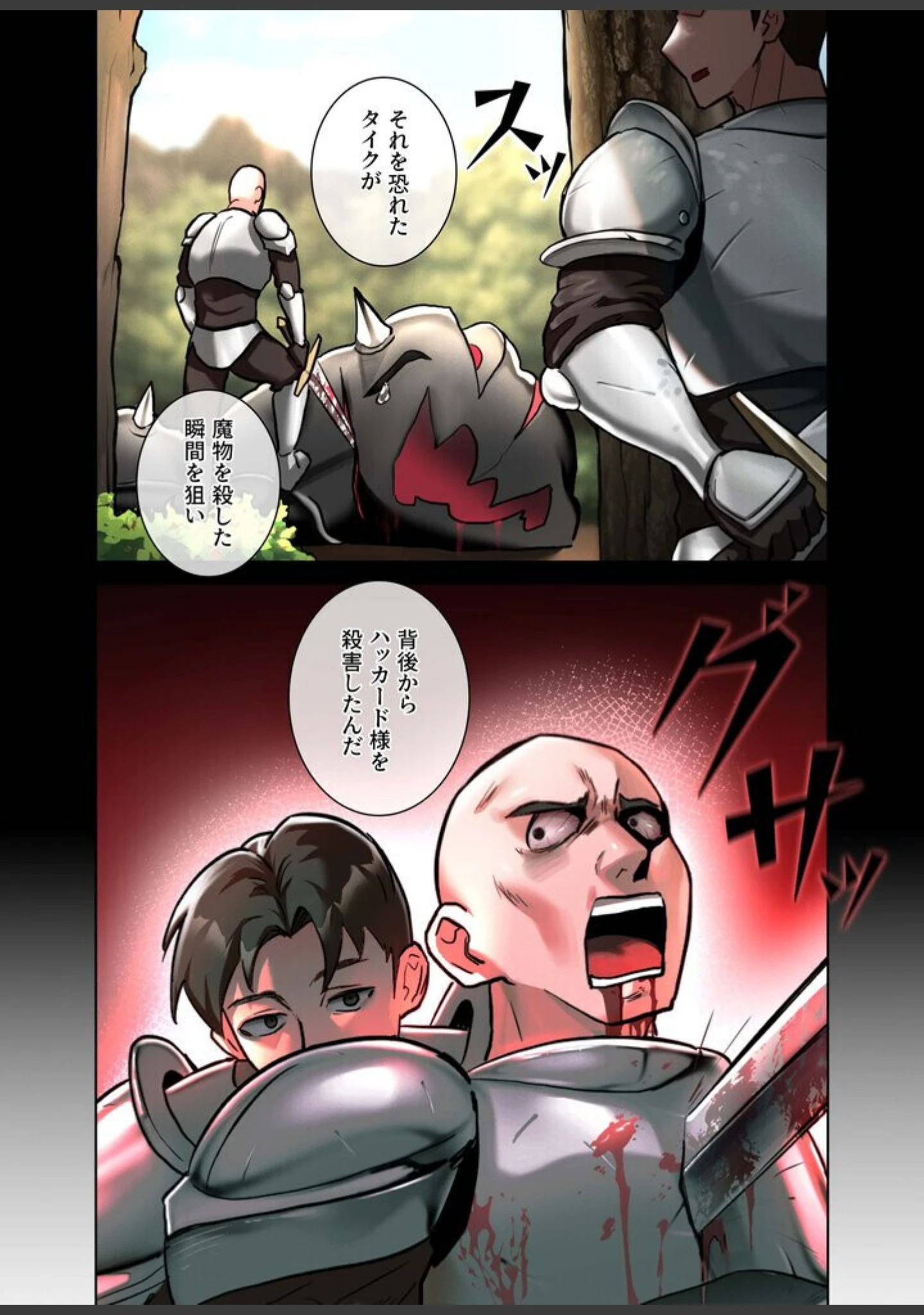 「回帰した兵士のメス征服記！【FANZA限定版】【単行本版】」（usagi） 試し読み 22ページ目