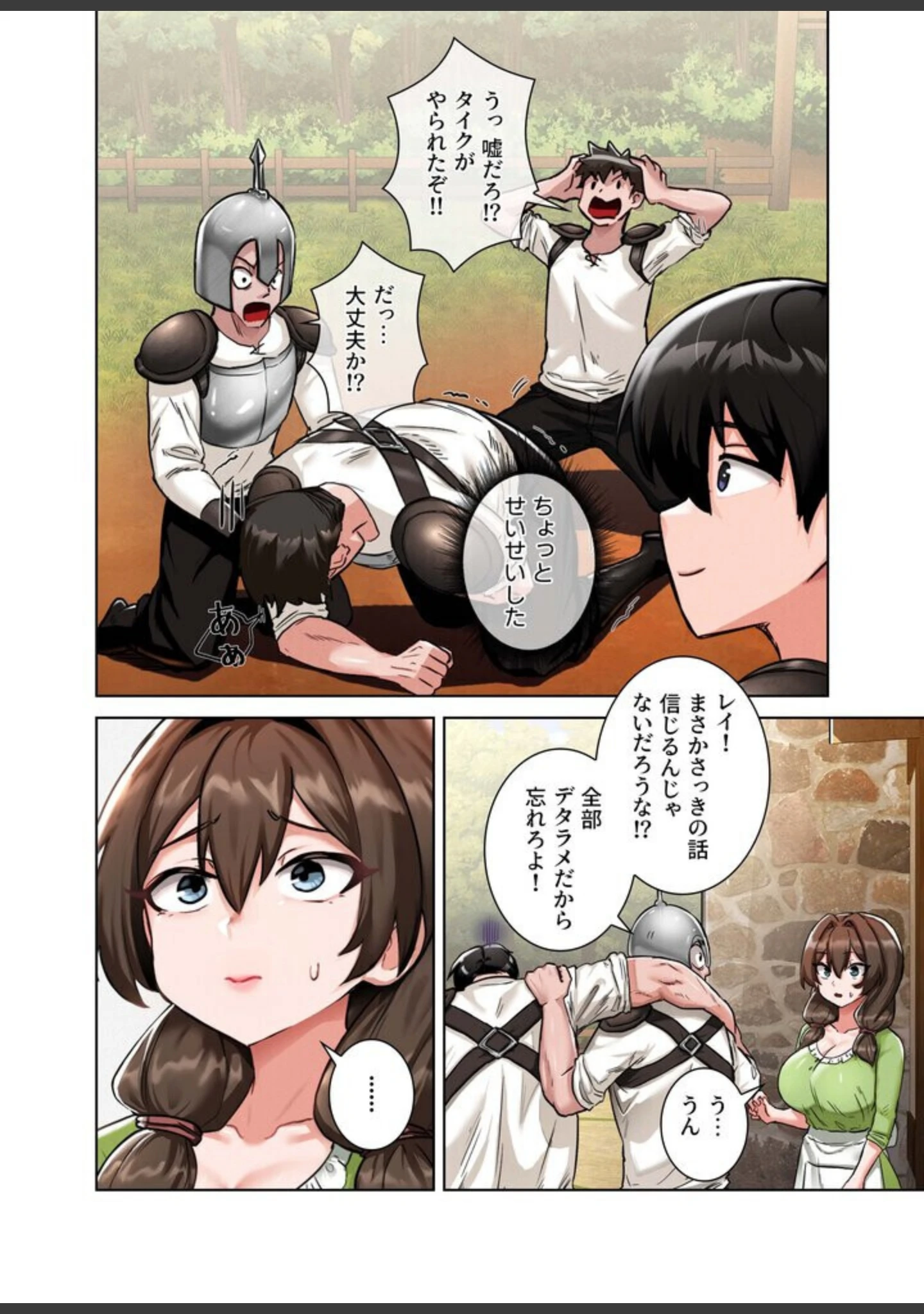 「回帰した兵士のメス征服記！【FANZA限定版】【単行本版】」（usagi） 試し読み 24ページ目
