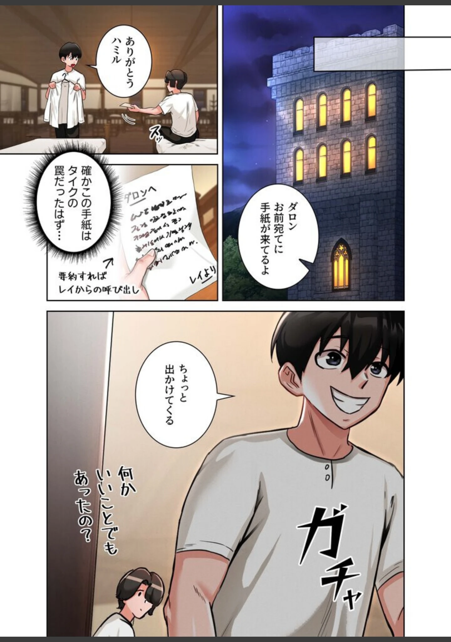 「回帰した兵士のメス征服記！【FANZA限定版】【単行本版】」（usagi） 試し読み 25ページ目