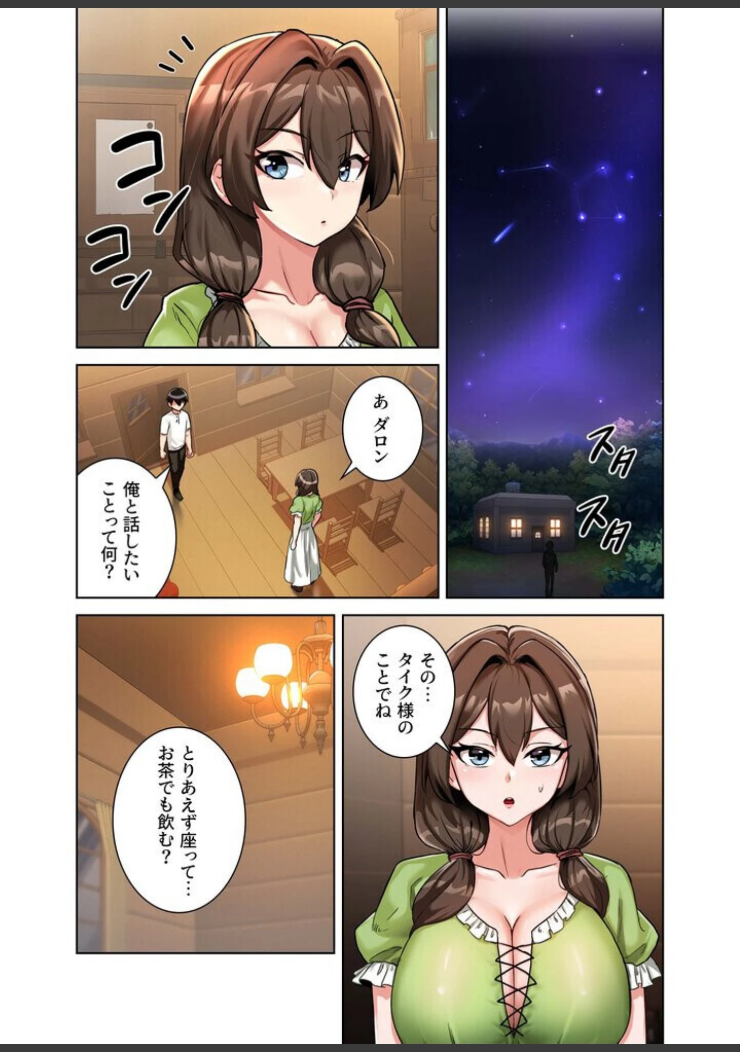 「回帰した兵士のメス征服記！【FANZA限定版】【単行本版】」（usagi） 試し読み 26ページ目