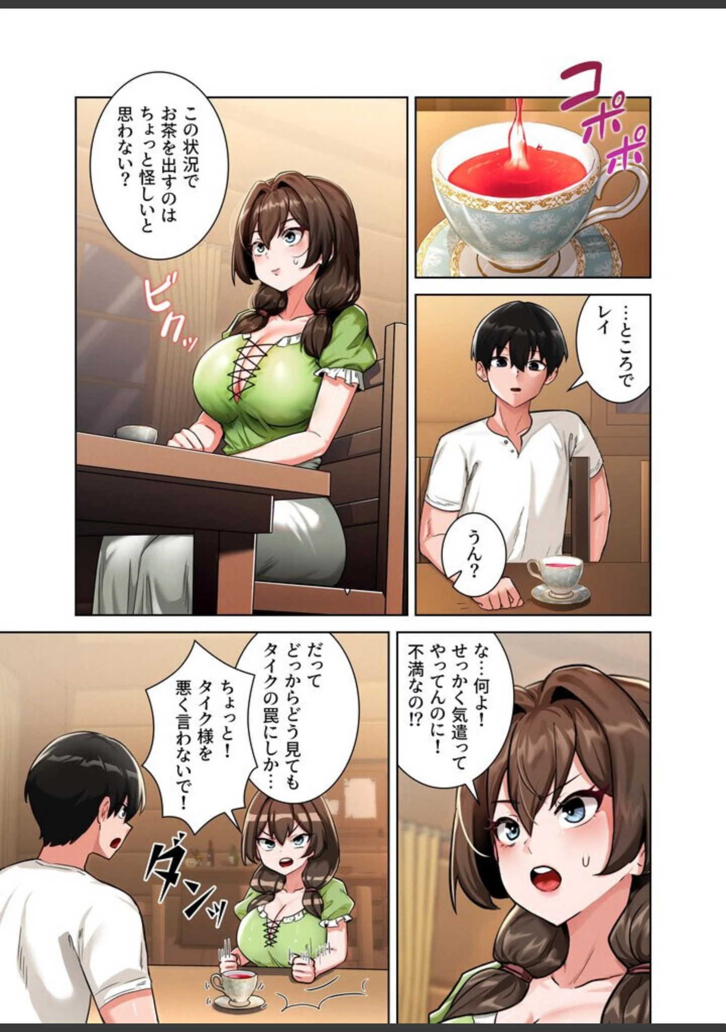 「回帰した兵士のメス征服記！【FANZA限定版】【単行本版】」（usagi） 試し読み 27ページ目