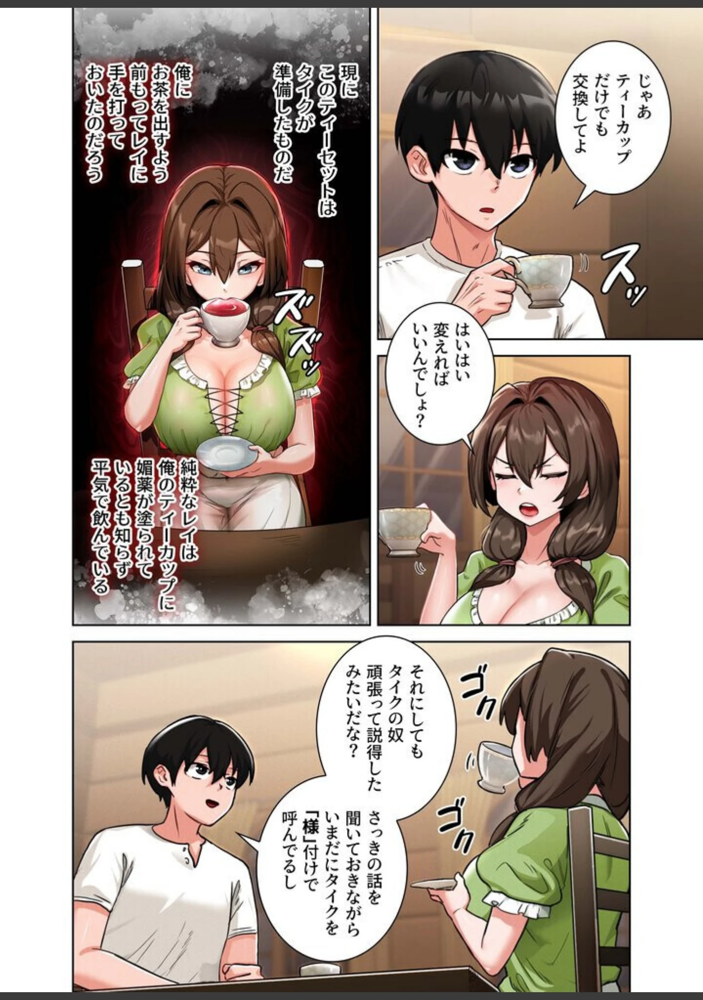 「回帰した兵士のメス征服記！【FANZA限定版】【単行本版】」（usagi） 試し読み 28ページ目