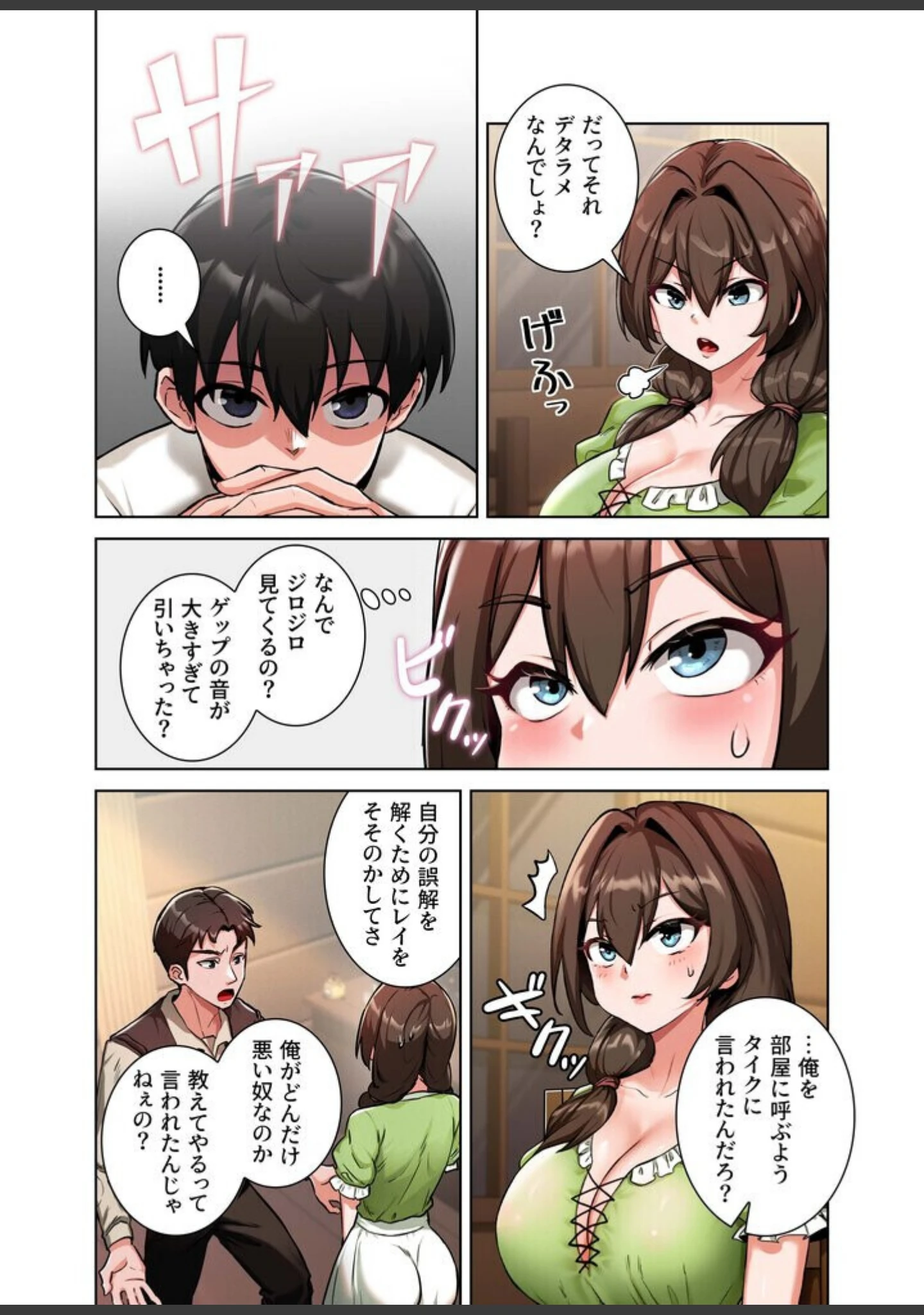 「回帰した兵士のメス征服記！【FANZA限定版】【単行本版】」（usagi） 試し読み 29ページ目