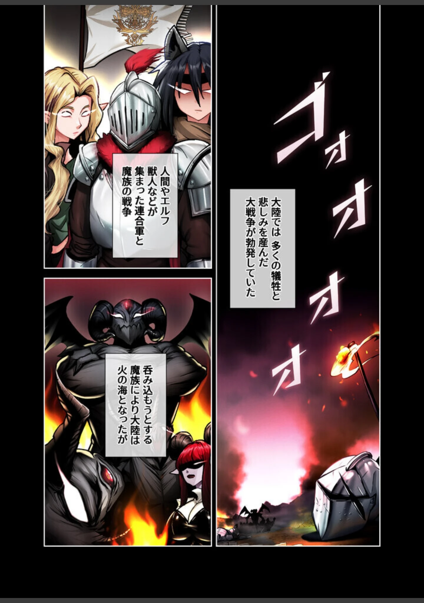 「回帰した兵士のメス征服記！【FANZA限定版】【単行本版】」（usagi） 試し読み 3ページ目