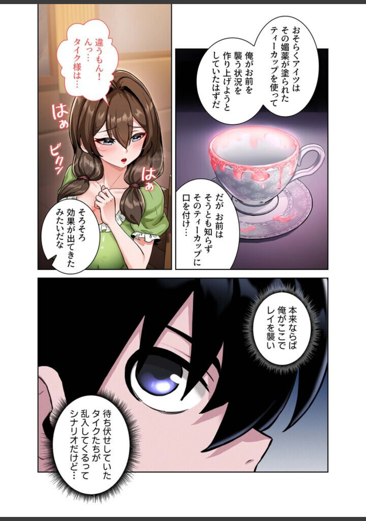 「回帰した兵士のメス征服記！【FANZA限定版】【単行本版】」（usagi） 試し読み 30ページ目