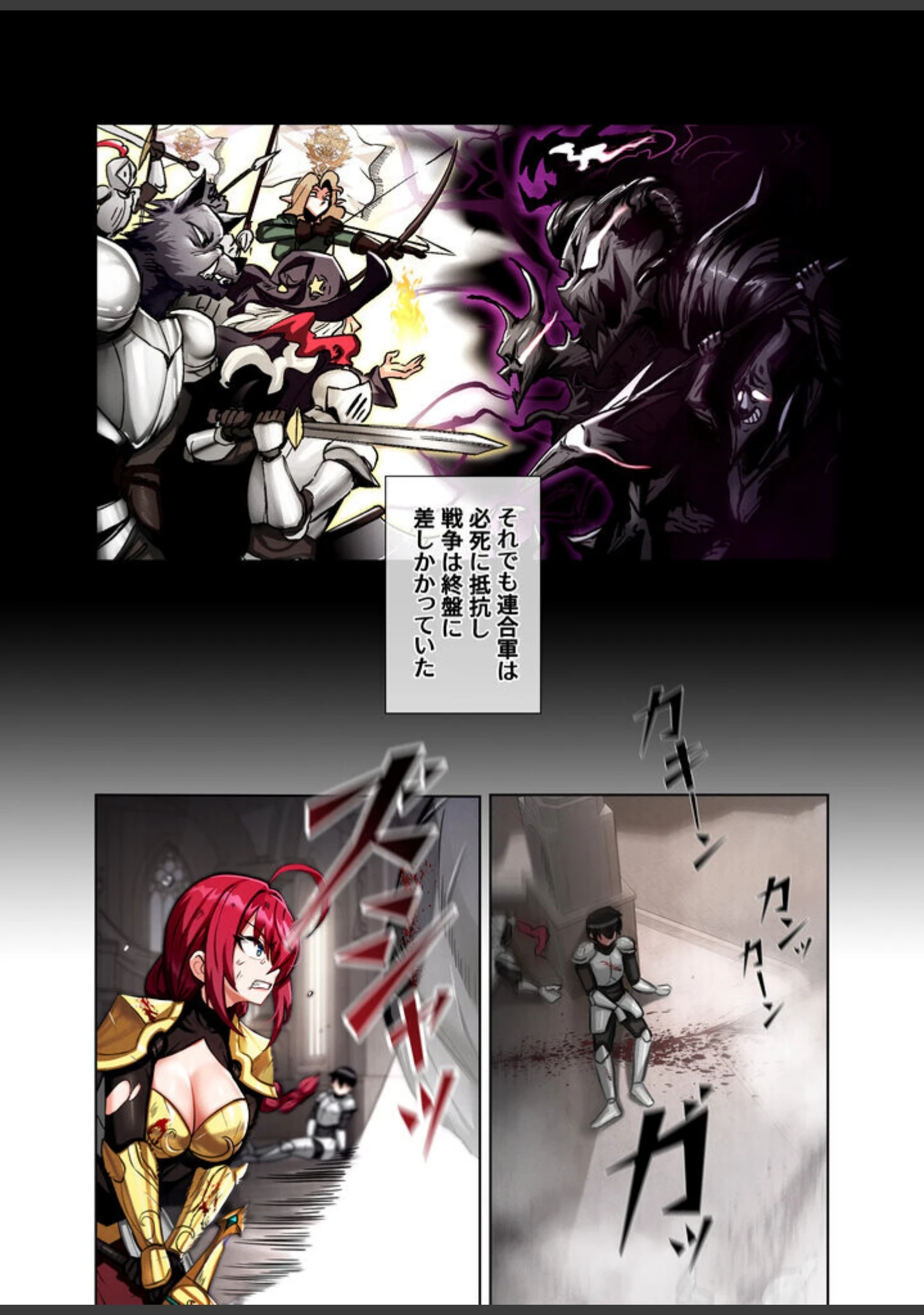 「回帰した兵士のメス征服記！【FANZA限定版】【単行本版】」（usagi） 試し読み 4ページ目
