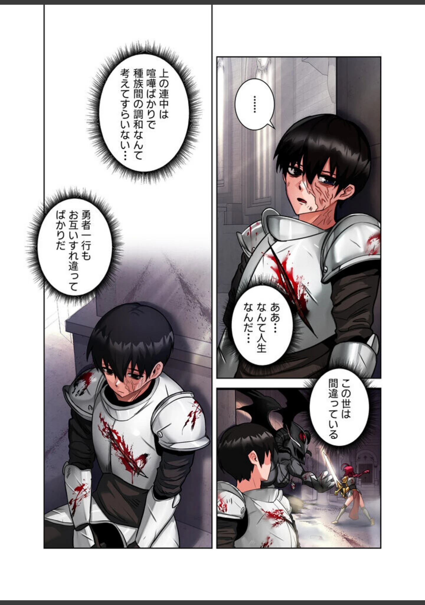 「回帰した兵士のメス征服記！【FANZA限定版】【単行本版】」（usagi） 試し読み 5ページ目