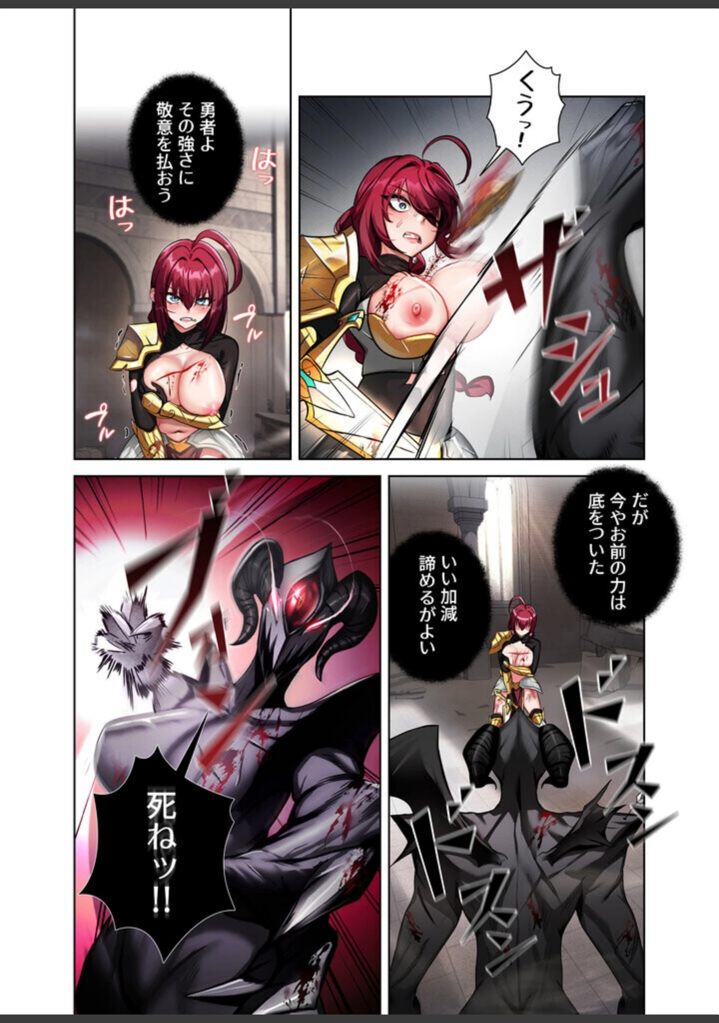 「回帰した兵士のメス征服記！【FANZA限定版】【単行本版】」（usagi） 試し読み 6ページ目