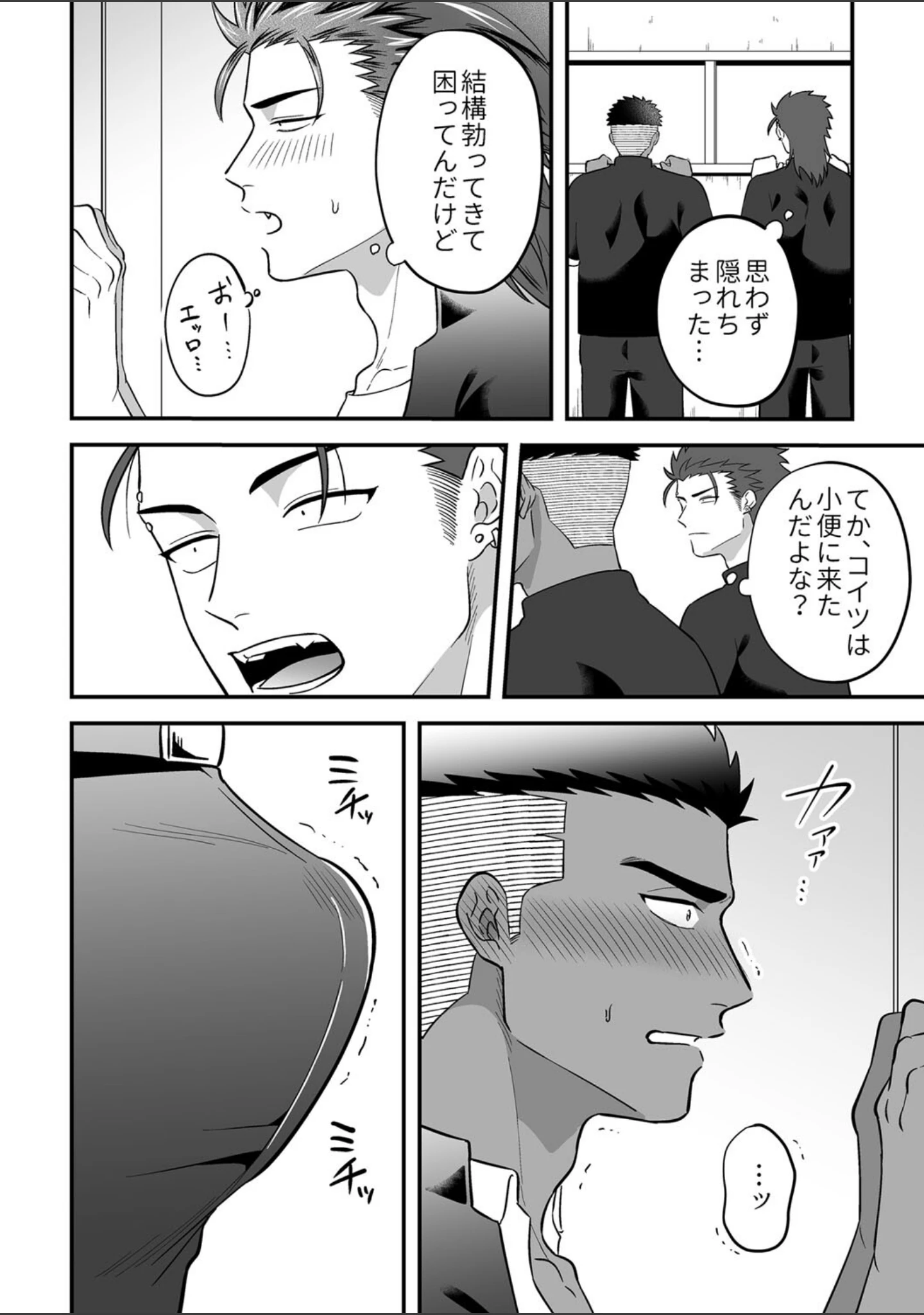 「リバケンカップル」（----） 試し読み 13ページ目