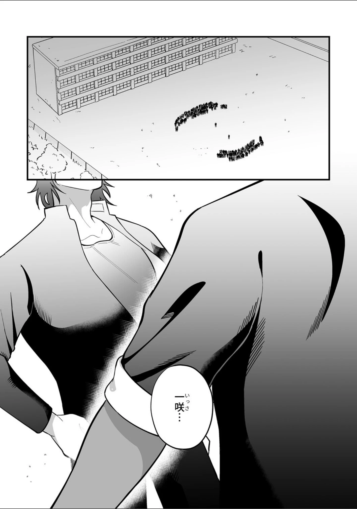 「リバケンカップル」（----） 試し読み 3ページ目