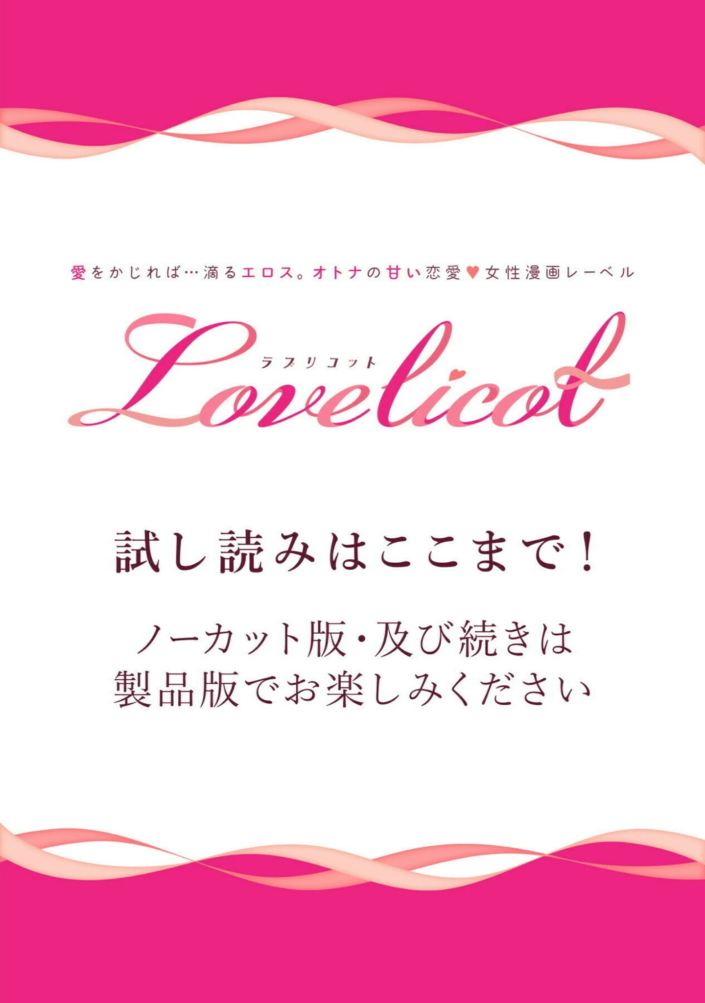 「イッていいよ恭伍先輩〜サークラ系ヤリチン先輩はメスの素質があるらしい〜（単話）」（おぢい） 試し読み 12ページ目