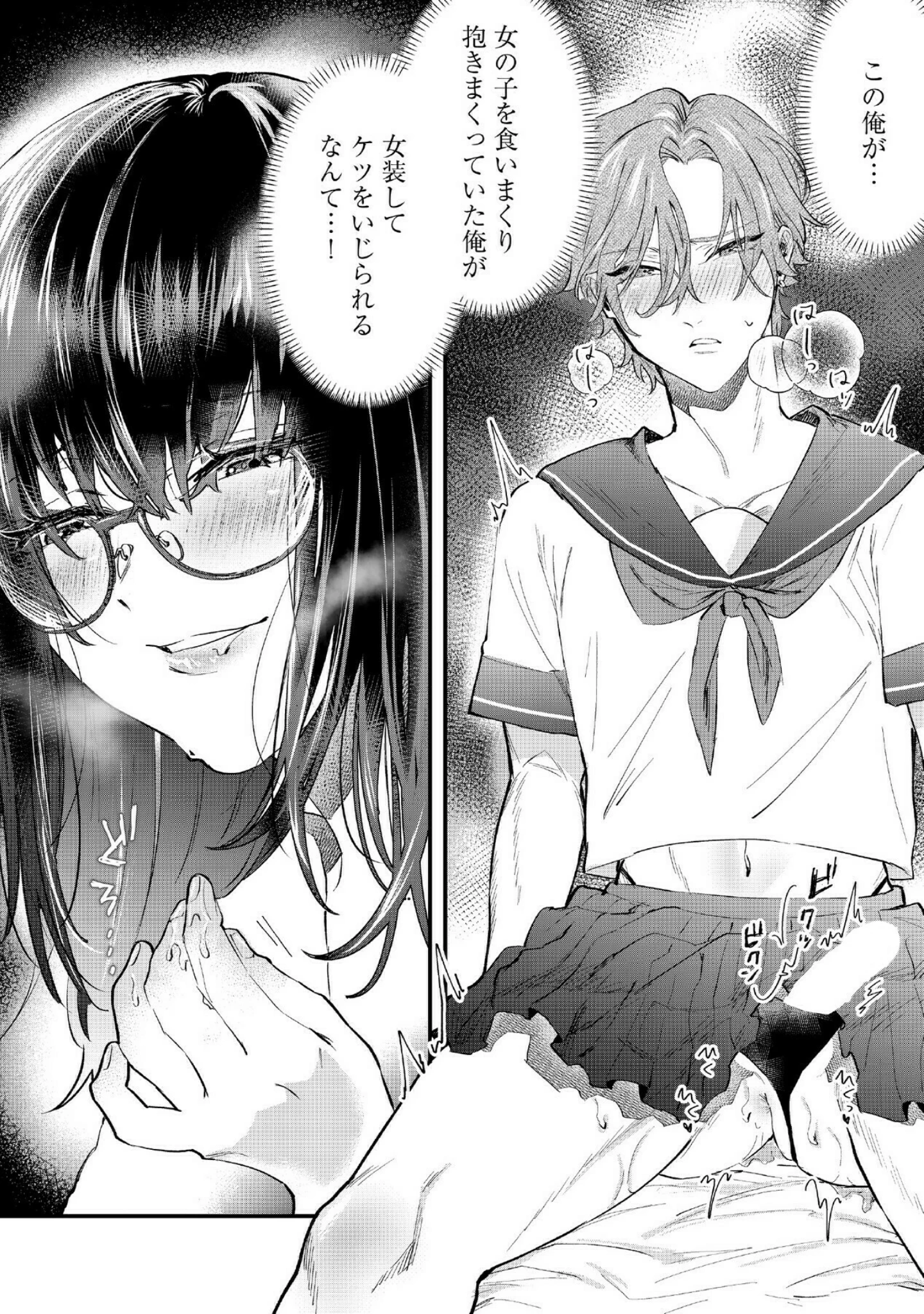 「イッていいよ恭伍先輩〜サークラ系ヤリチン先輩はメスの素質があるらしい〜（単話）」（おぢい） 試し読み 4ページ目