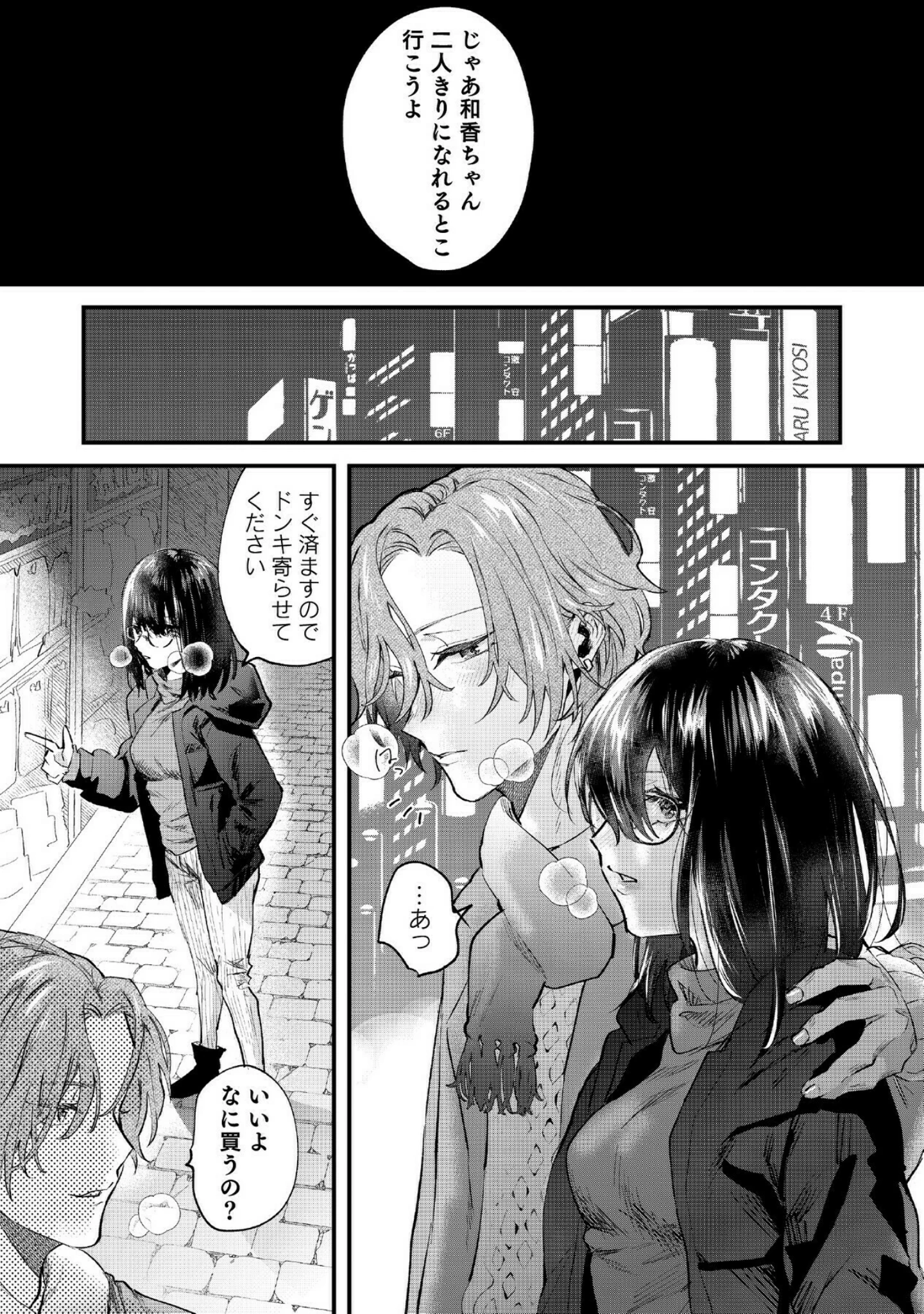 「イッていいよ恭伍先輩〜サークラ系ヤリチン先輩はメスの素質があるらしい〜（単話）」（おぢい） 試し読み 8ページ目