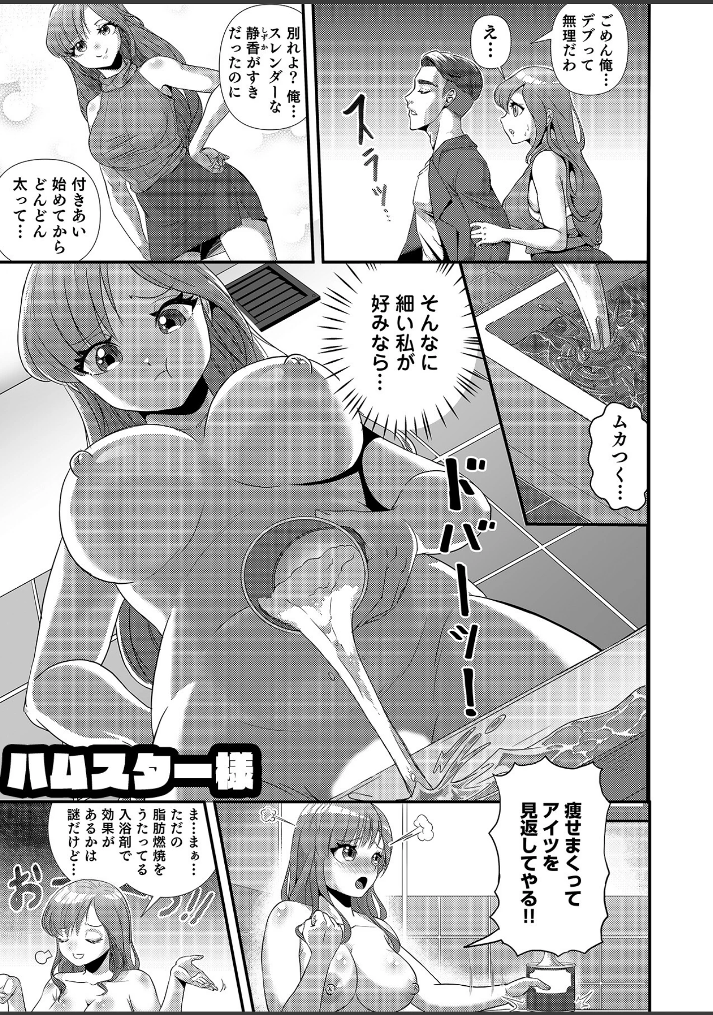 「人外様といやらしいこと。「こんなカタチ…わたし知らない…ッ」」（めぬ。） 試し読み 11ページ目