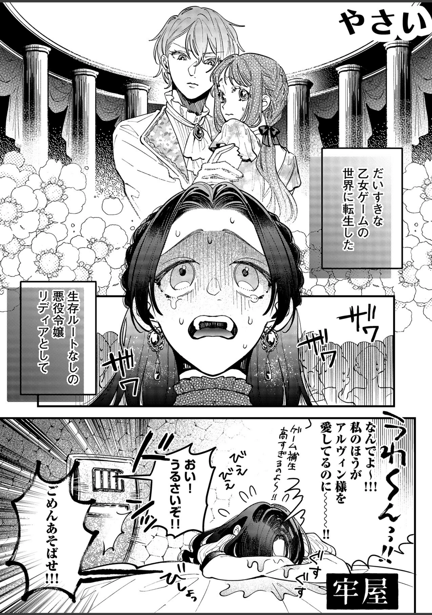 「人外様といやらしいこと。「こんなカタチ…わたし知らない…ッ」」（めぬ。） 試し読み 5ページ目