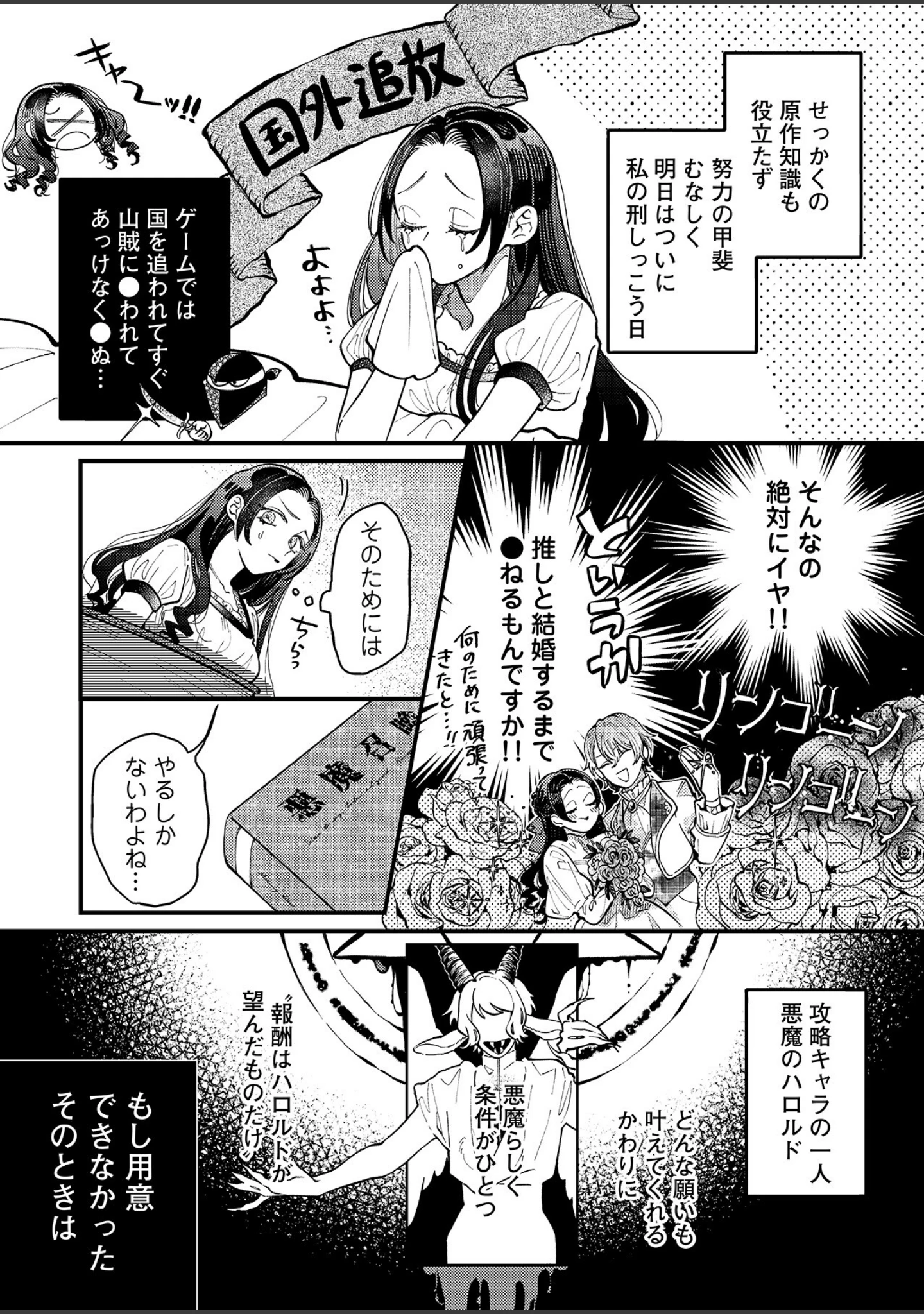 「人外様といやらしいこと。「こんなカタチ…わたし知らない…ッ」」（めぬ。） 試し読み 6ページ目