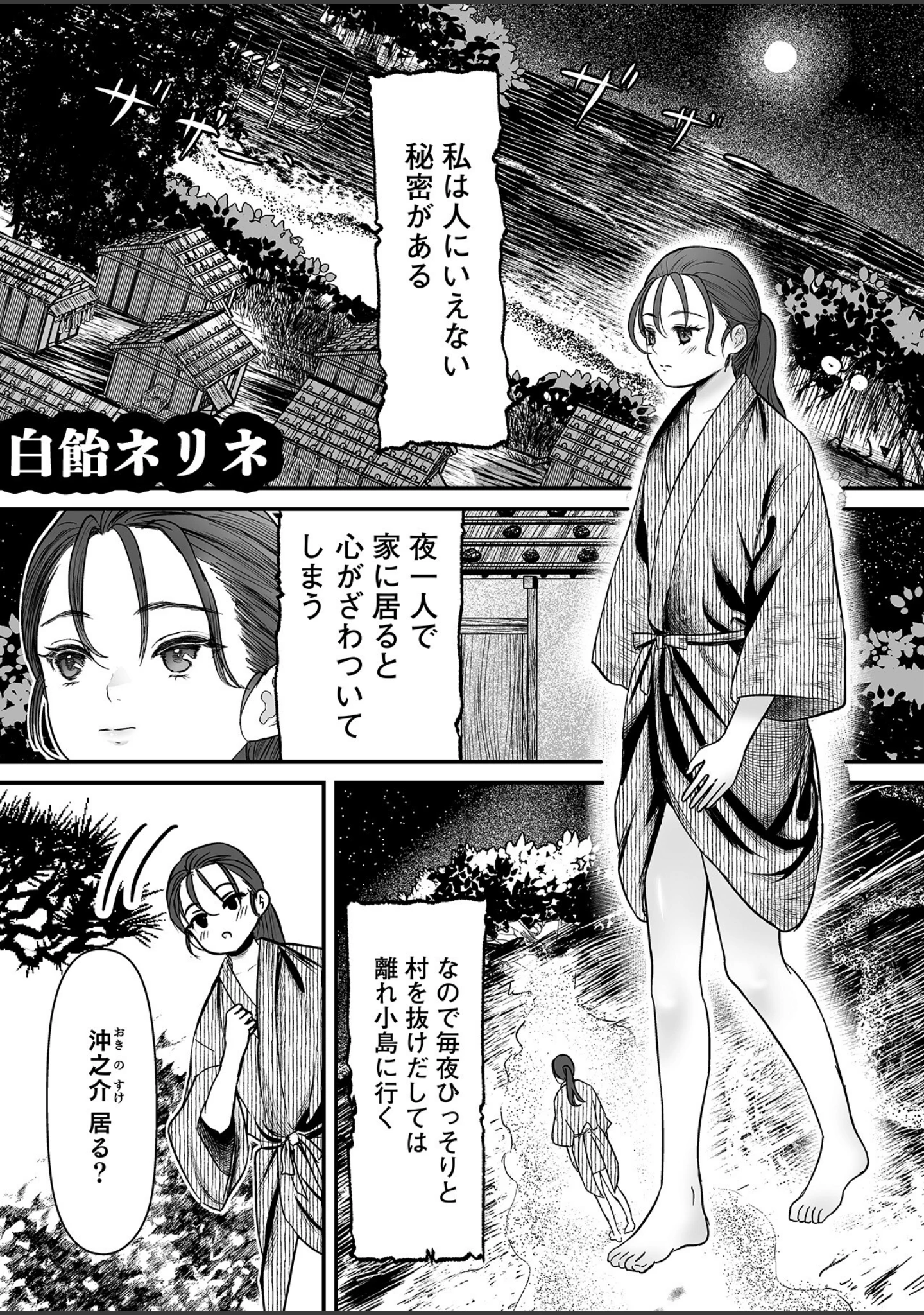 「人外様といやらしいこと。「こんなカタチ…わたし知らない…ッ」」（めぬ。） 試し読み 7ページ目