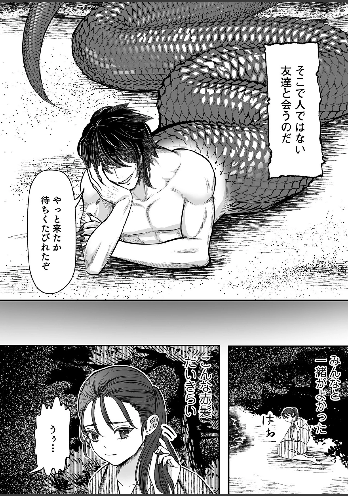 「人外様といやらしいこと。「こんなカタチ…わたし知らない…ッ」」（めぬ。） 試し読み 8ページ目
