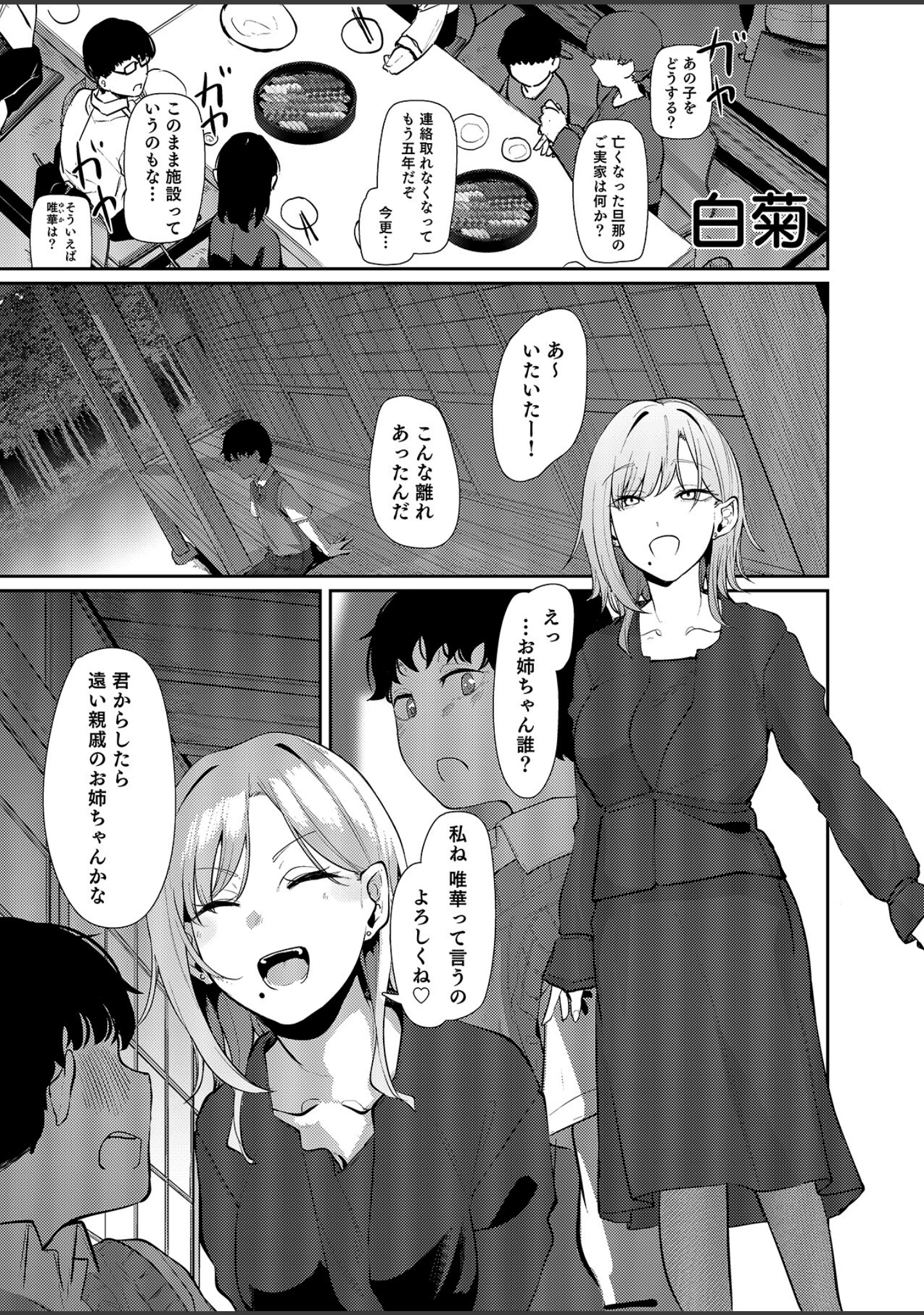 「「ナカ●しさせたら信じてくれる？」芯も強い令和のギャルはすきぴにだけムラムラする」（よちリョウタ） 試し読み 15ページ目