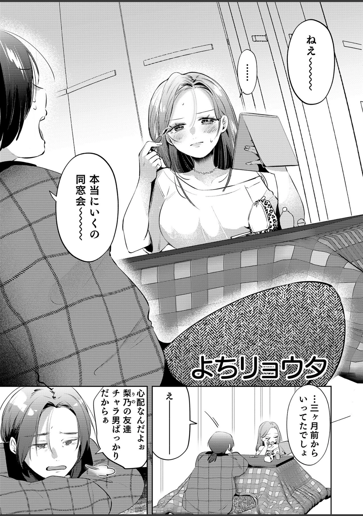 「「ナカ●しさせたら信じてくれる？」芯も強い令和のギャルはすきぴにだけムラムラする」（よちリョウタ） 試し読み 3ページ目