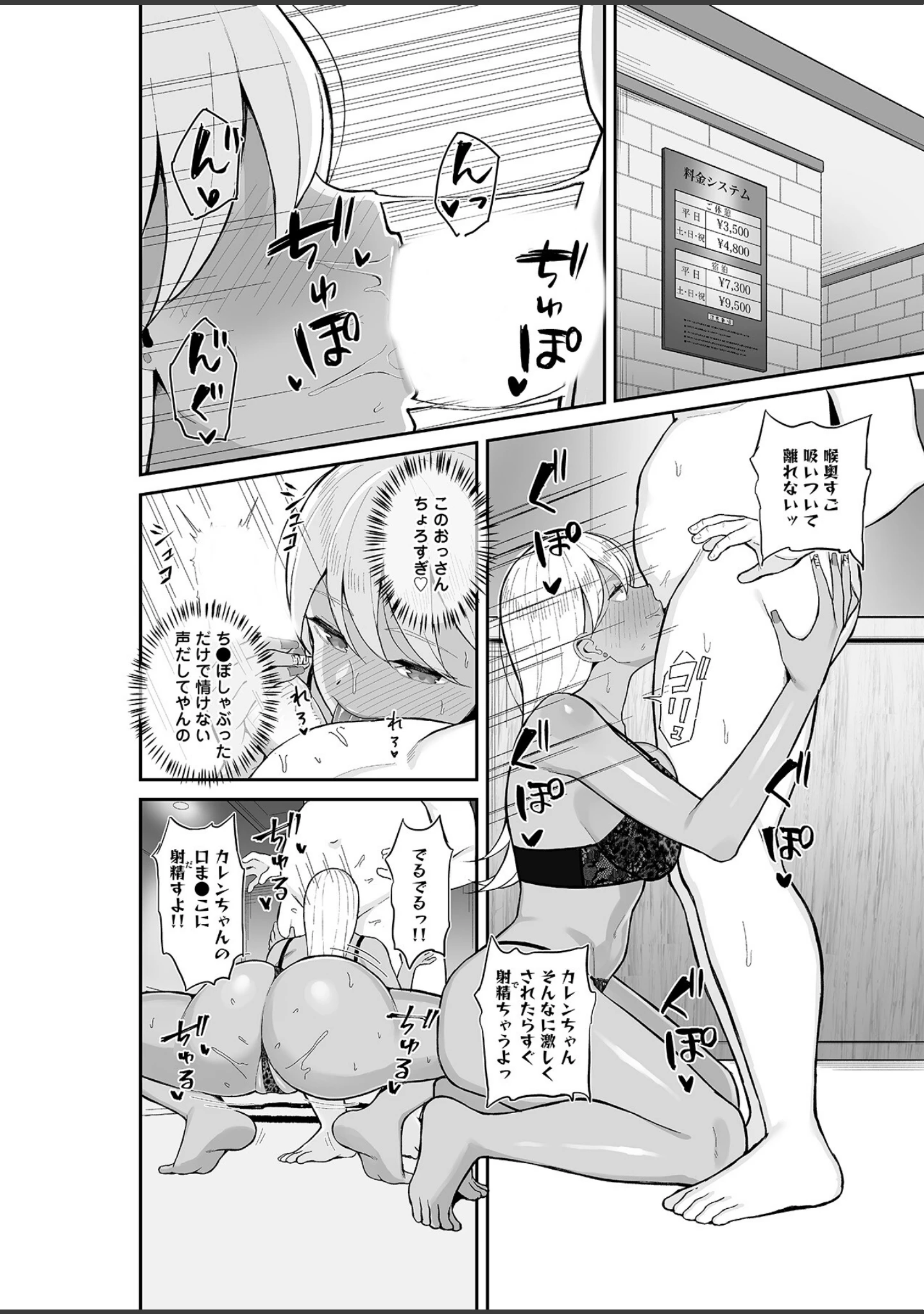 「「ナカ●しさせたら信じてくれる？」芯も強い令和のギャルはすきぴにだけムラムラする」（よちリョウタ） 試し読み 6ページ目