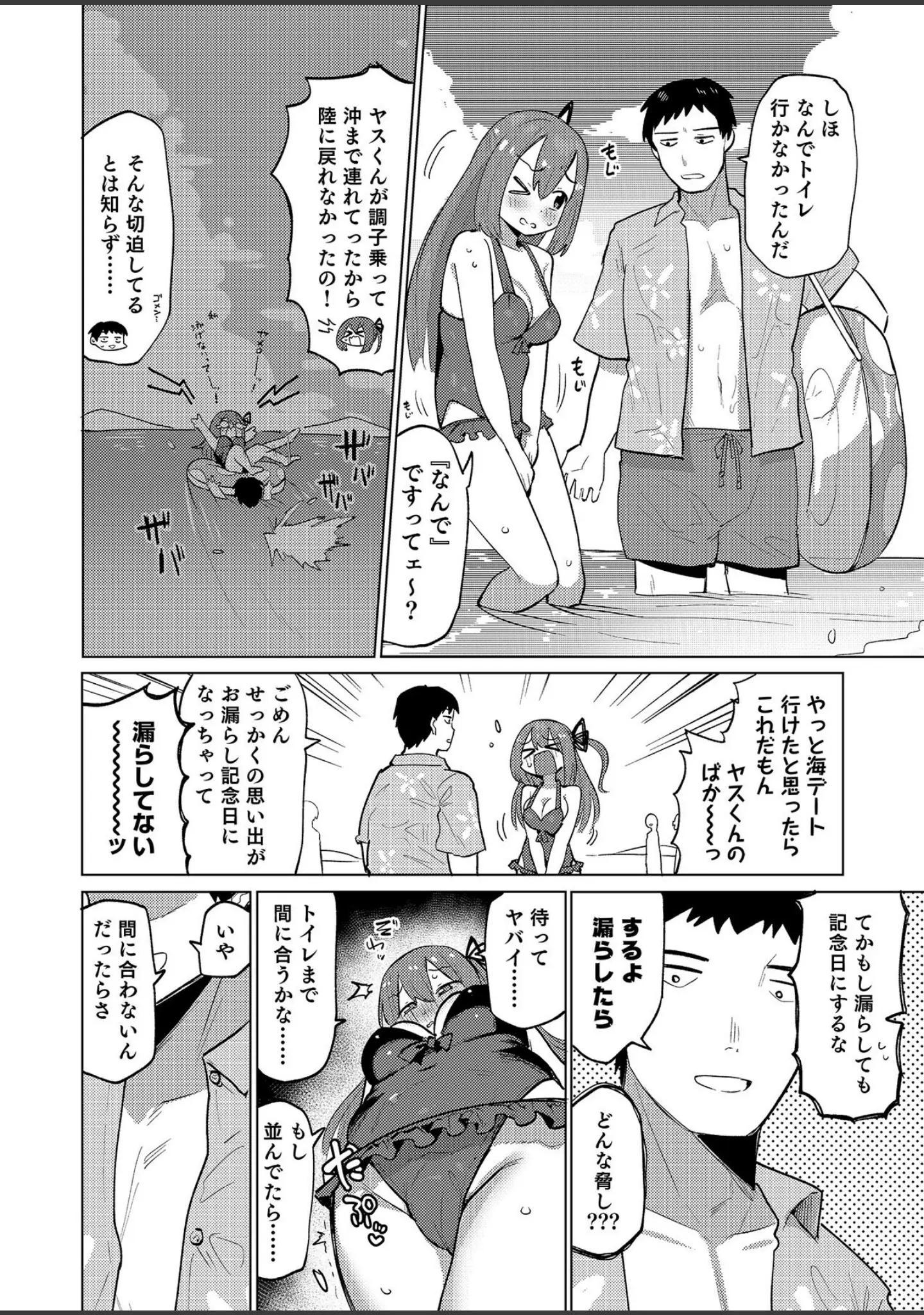 「こういうのがいいんでしょ？〜フツーじゃイケない！？フェチエッチ！〜」（ツインテール吉田） 試し読み 10ページ目