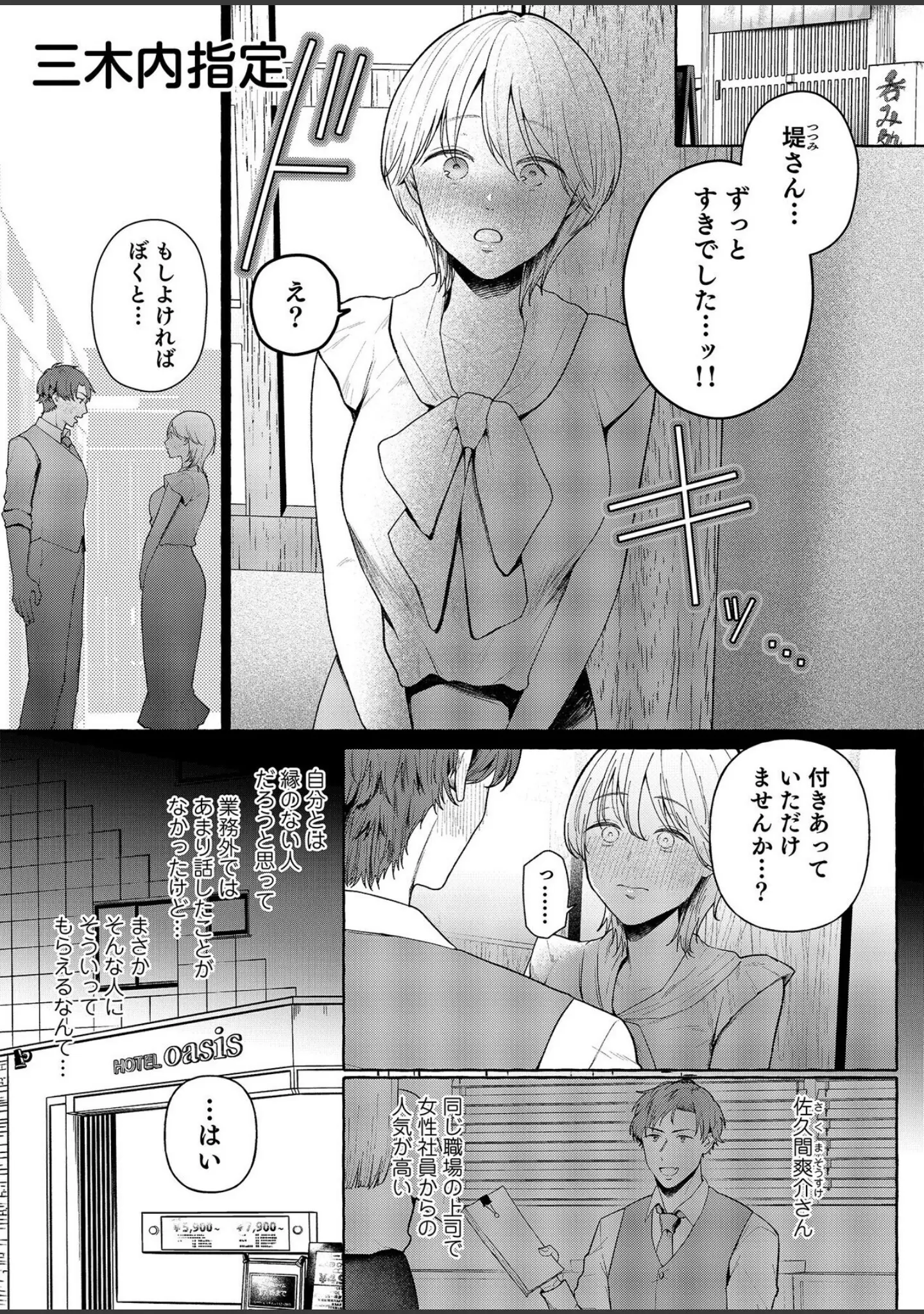 「こういうのがいいんでしょ？〜フツーじゃイケない！？フェチエッチ！〜」（ツインテール吉田） 試し読み 13ページ目