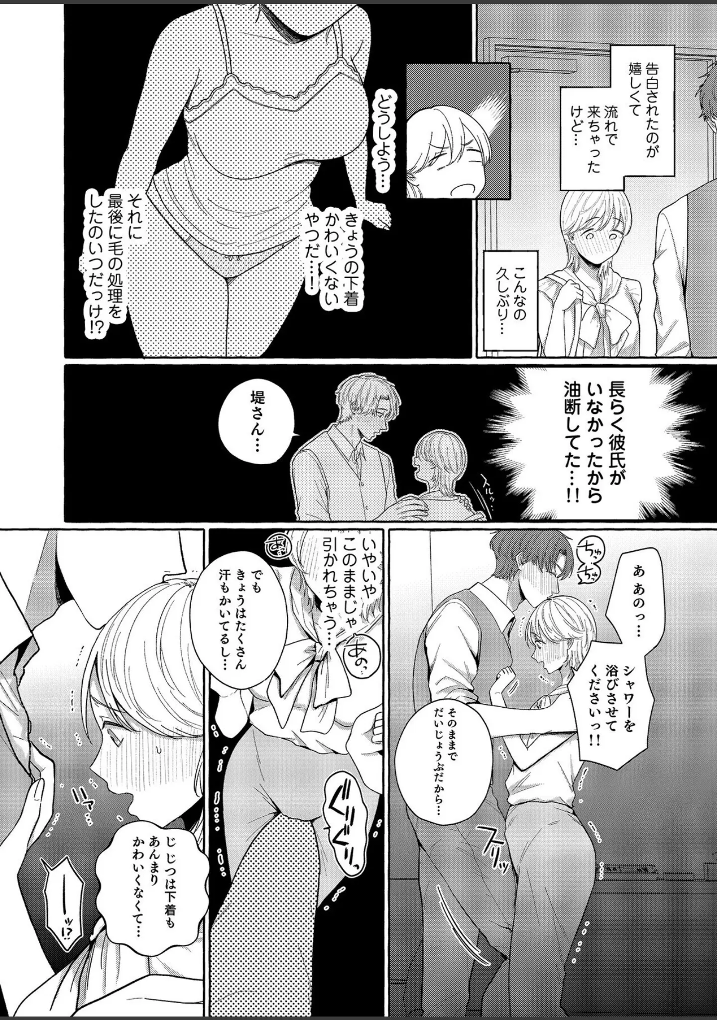 「こういうのがいいんでしょ？〜フツーじゃイケない！？フェチエッチ！〜」（ツインテール吉田） 試し読み 14ページ目