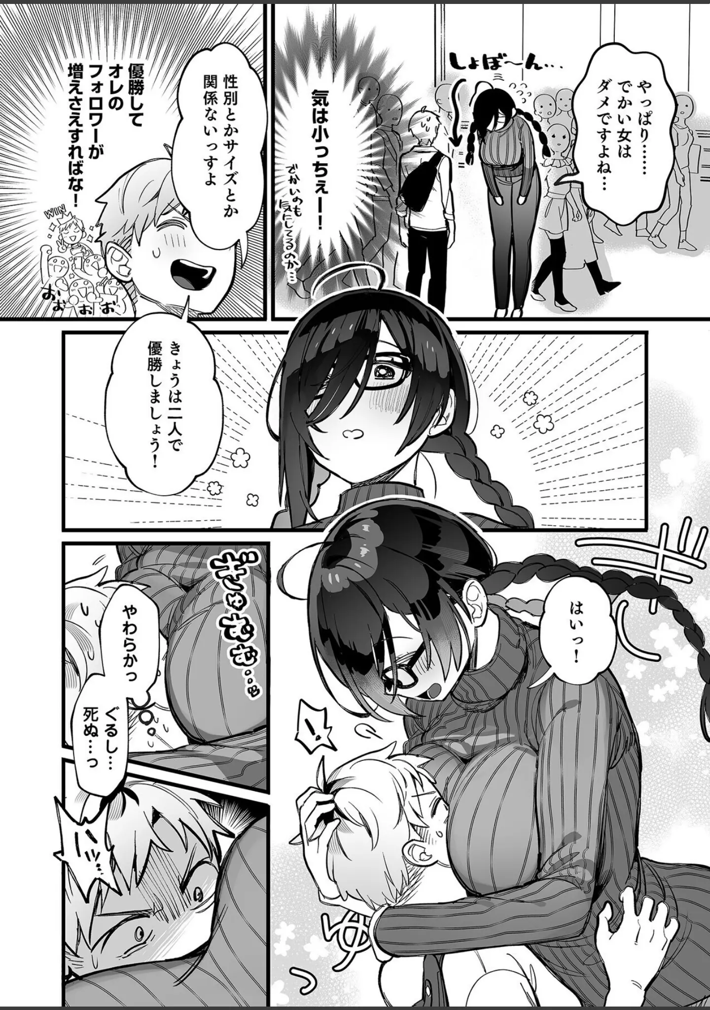 「こういうのがいいんでしょ？〜フツーじゃイケない！？フェチエッチ！〜」（ツインテール吉田） 試し読み 4ページ目