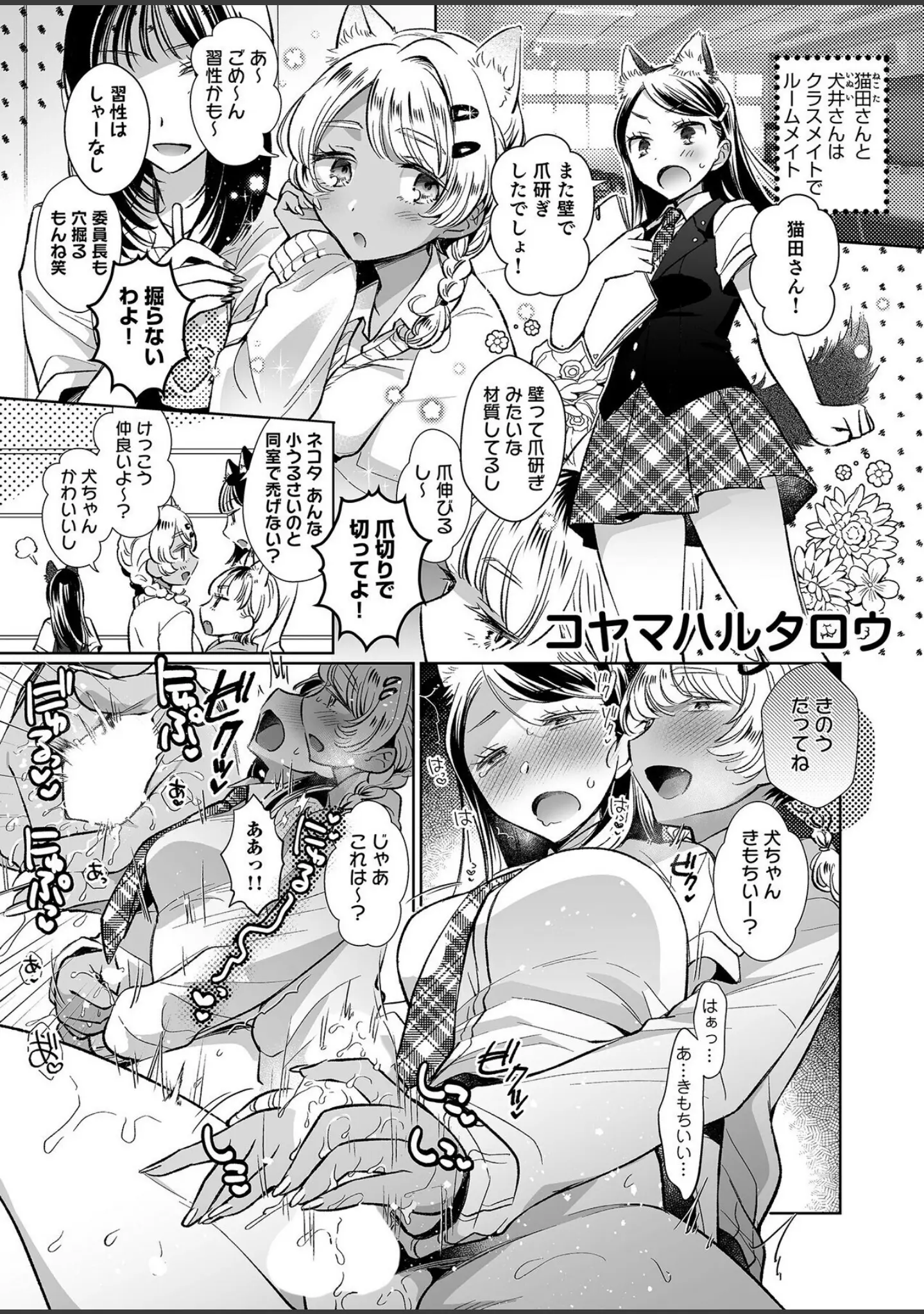 「こういうのがいいんでしょ？〜フツーじゃイケない！？フェチエッチ！〜」（ツインテール吉田） 試し読み 5ページ目