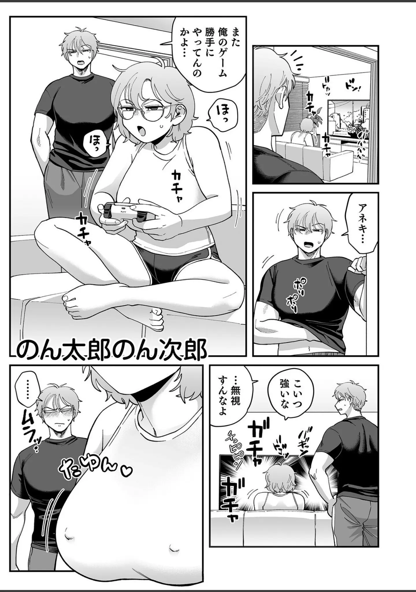 「こういうのがいいんでしょ？〜フツーじゃイケない！？フェチエッチ！〜」（ツインテール吉田） 試し読み 7ページ目