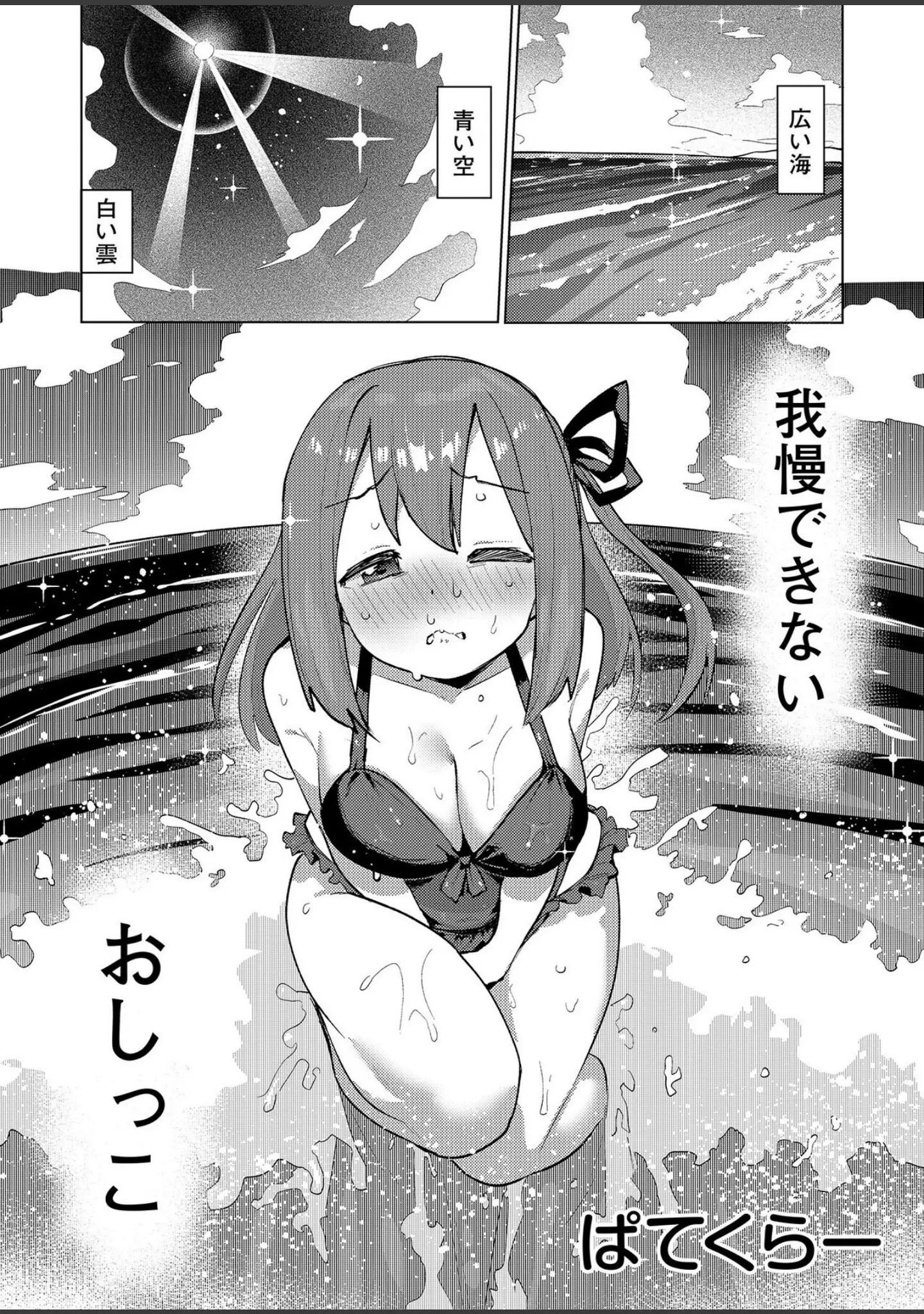 「こういうのがいいんでしょ？〜フツーじゃイケない！？フェチエッチ！〜」（ツインテール吉田） 試し読み 9ページ目
