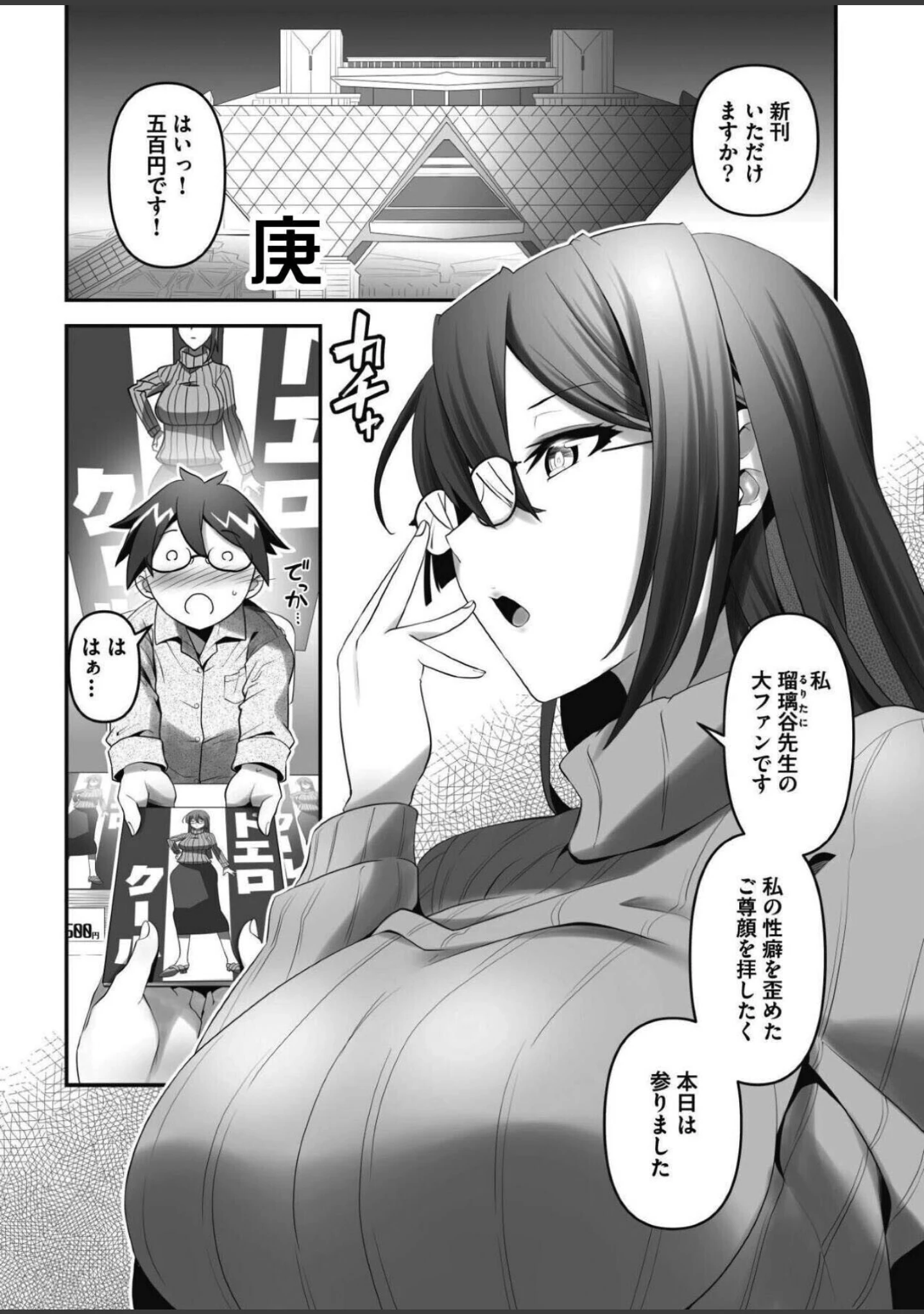 「感情ゼロ娘と汗だくねっとりセックス〜だめっ、恥ずかしいとこ触らないで…っ！〜」（ナツザメ） 試し読み 11ページ目