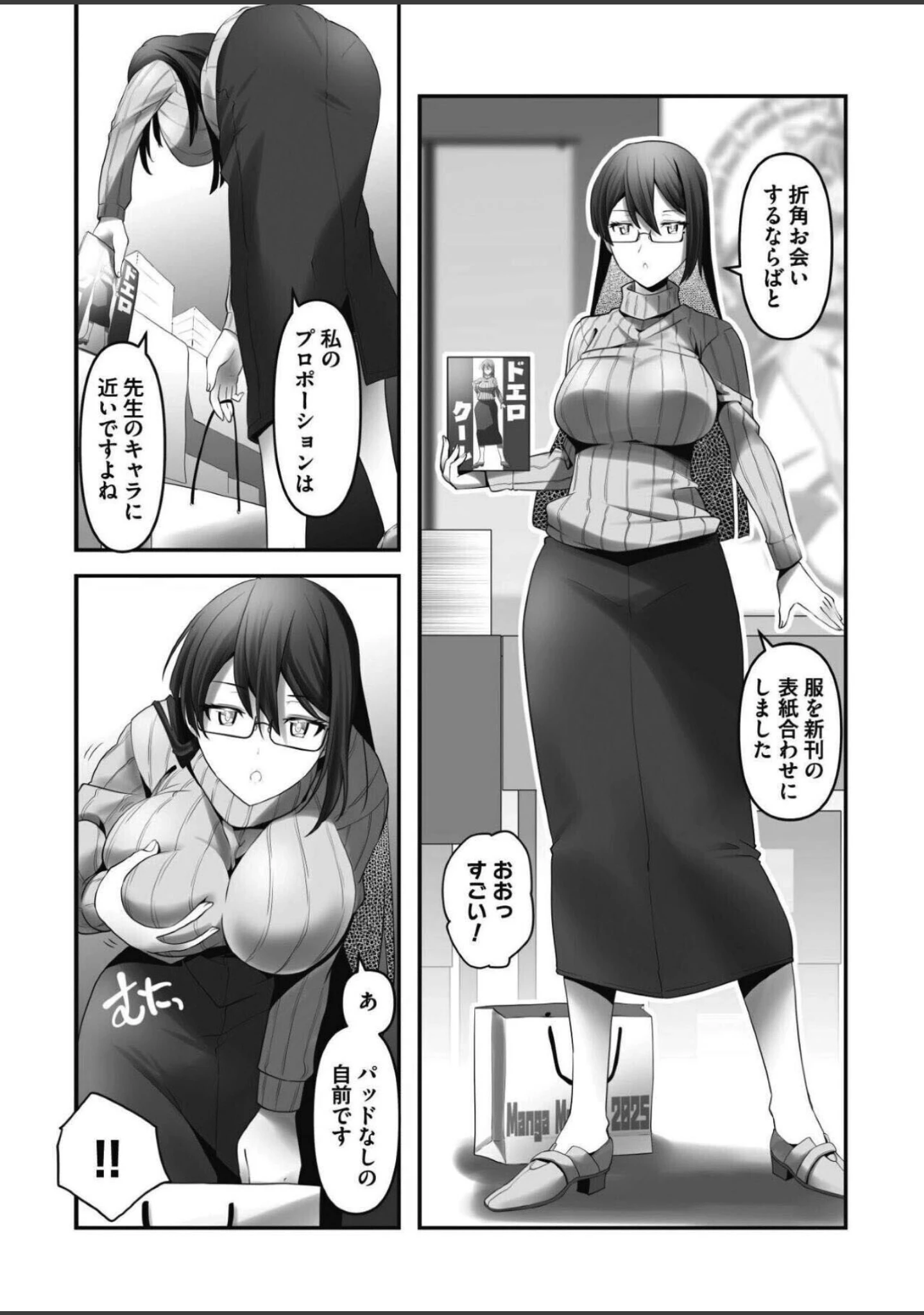 「感情ゼロ娘と汗だくねっとりセックス〜だめっ、恥ずかしいとこ触らないで…っ！〜」（ナツザメ） 試し読み 12ページ目