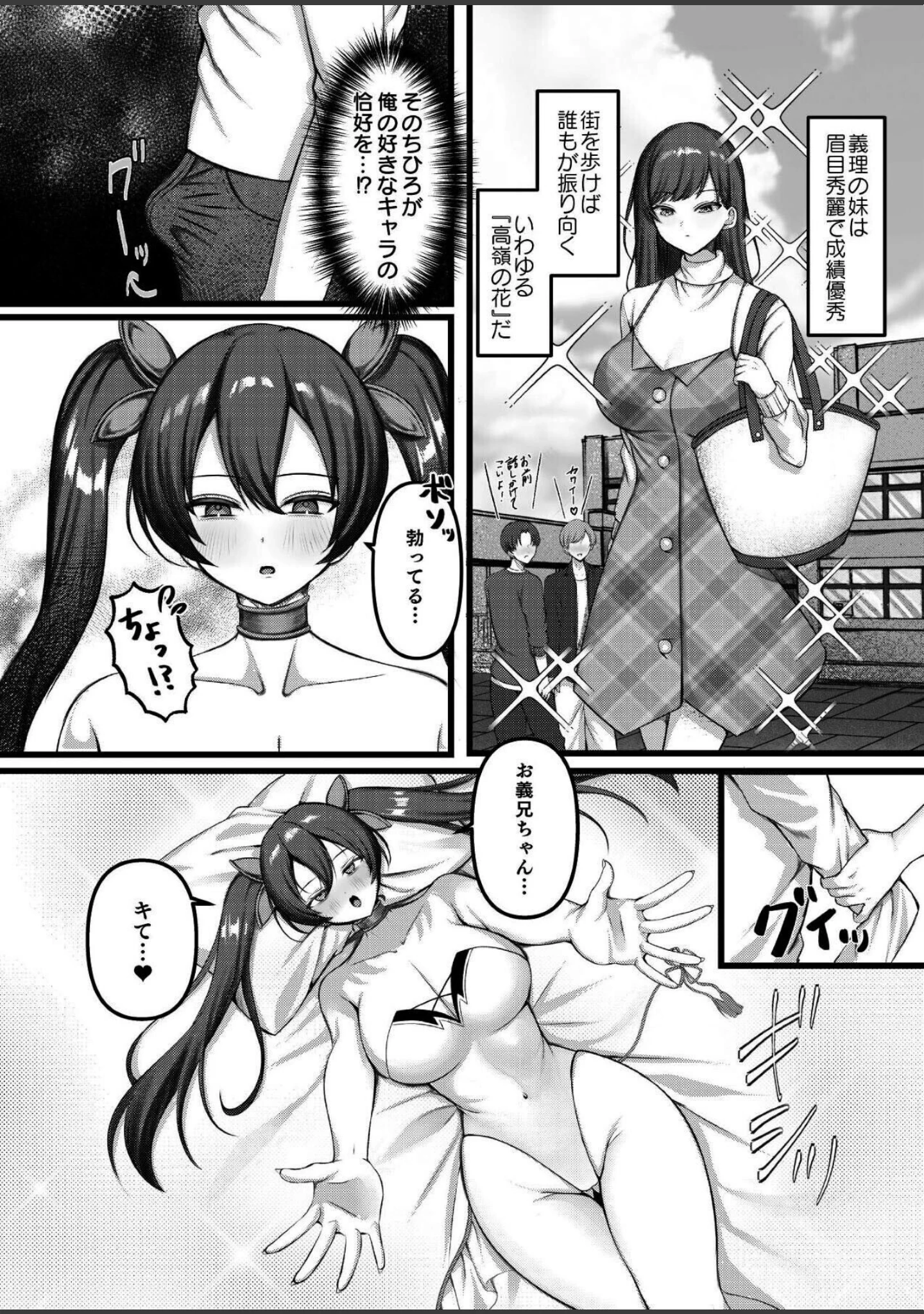 「感情ゼロ娘と汗だくねっとりセックス〜だめっ、恥ずかしいとこ触らないで…っ！〜」（ナツザメ） 試し読み 14ページ目
