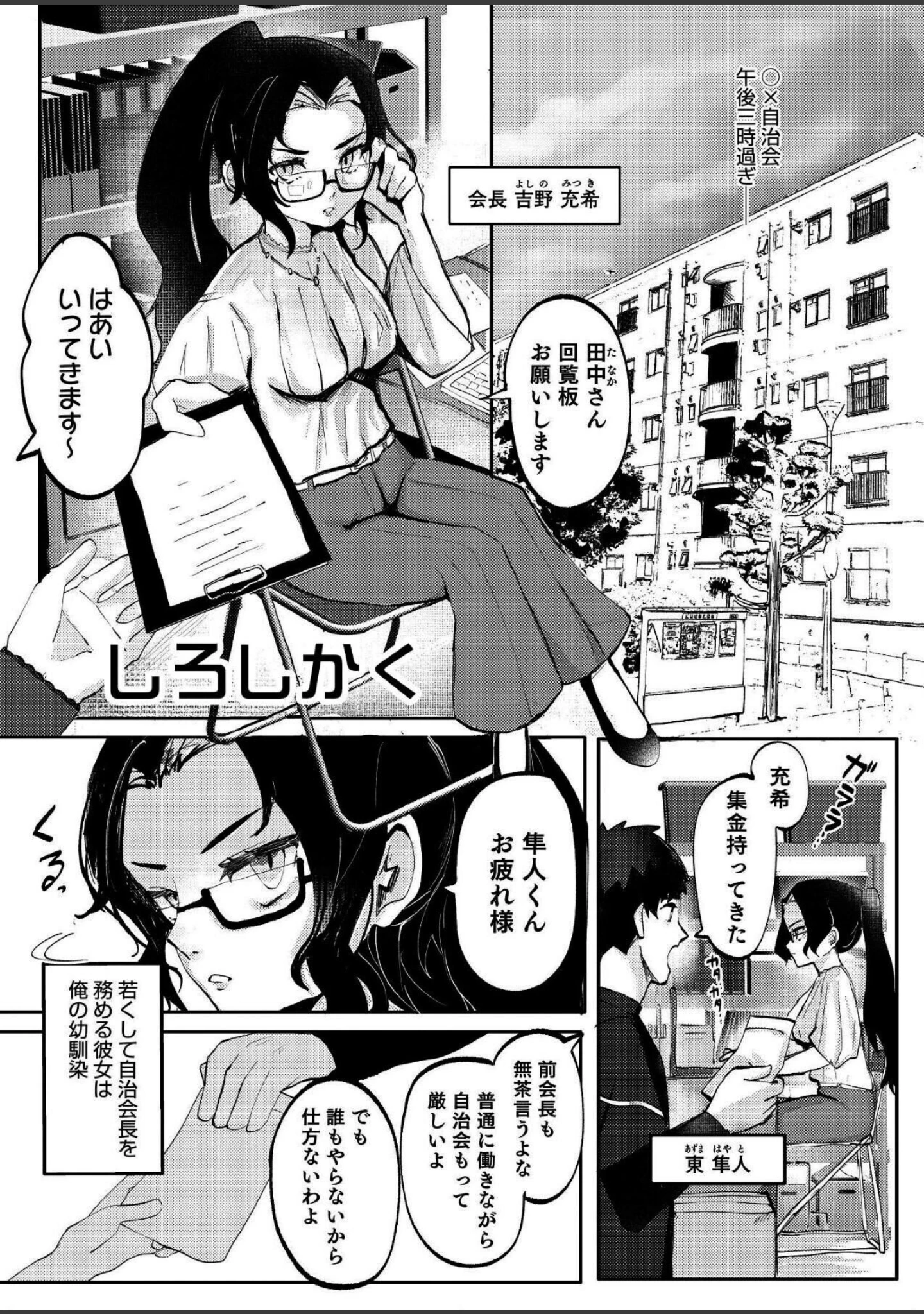 「感情ゼロ娘と汗だくねっとりセックス〜だめっ、恥ずかしいとこ触らないで…っ！〜」（ナツザメ） 試し読み 15ページ目