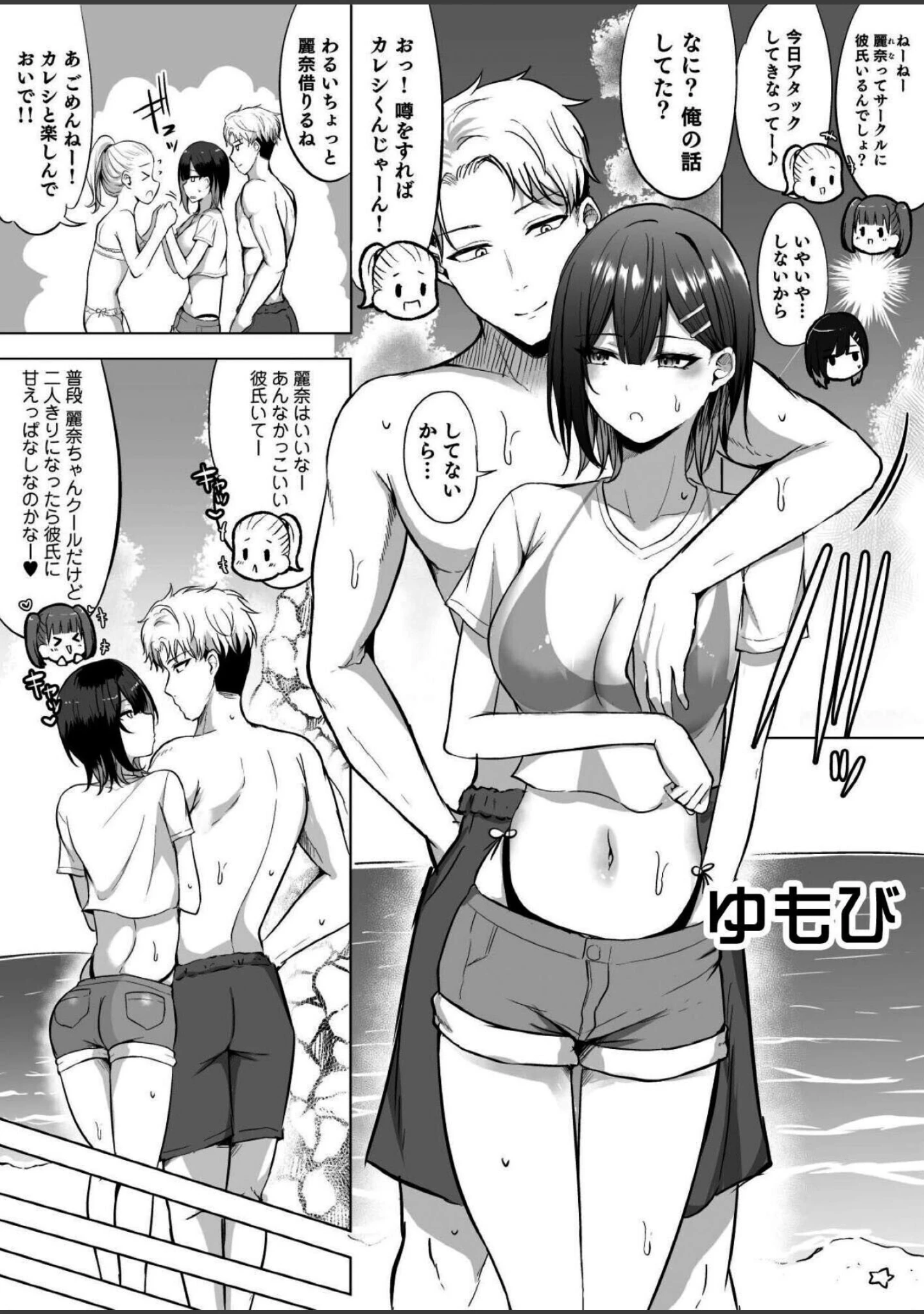 「感情ゼロ娘と汗だくねっとりセックス〜だめっ、恥ずかしいとこ触らないで…っ！〜」（ナツザメ） 試し読み 17ページ目