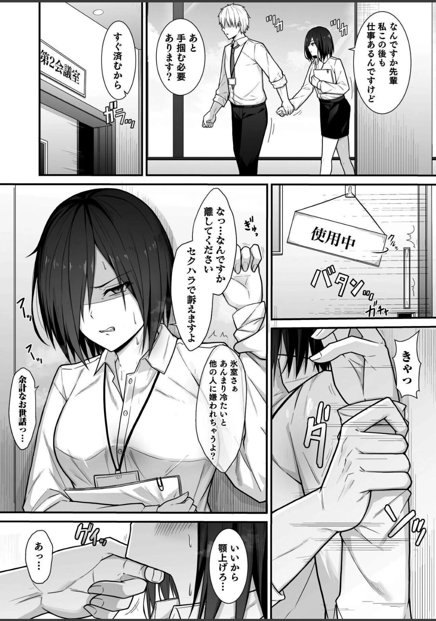 「感情ゼロ娘と汗だくねっとりセックス〜だめっ、恥ずかしいとこ触らないで…っ！〜」（ナツザメ） 試し読み 4ページ目