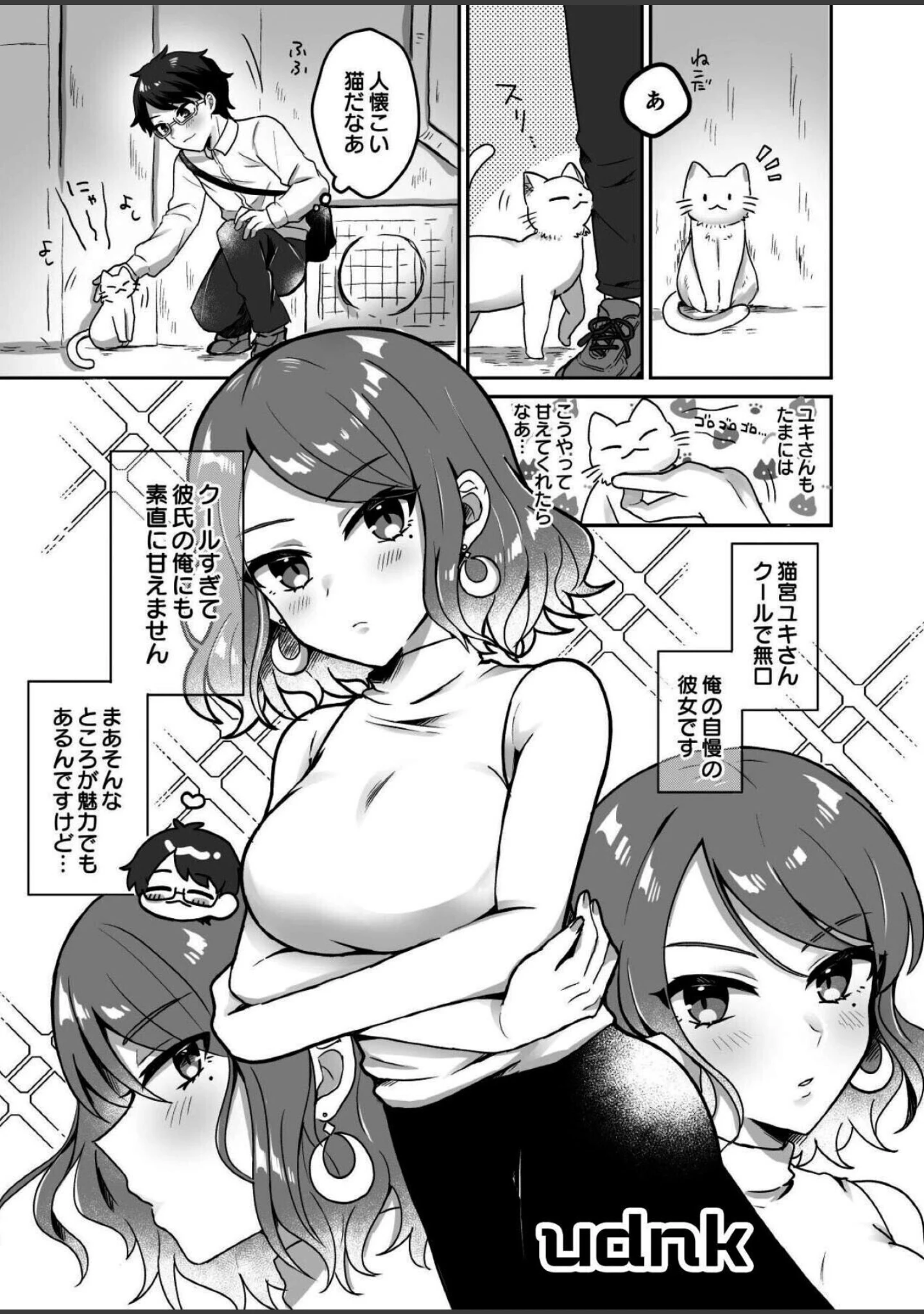 「感情ゼロ娘と汗だくねっとりセックス〜だめっ、恥ずかしいとこ触らないで…っ！〜」（ナツザメ） 試し読み 5ページ目