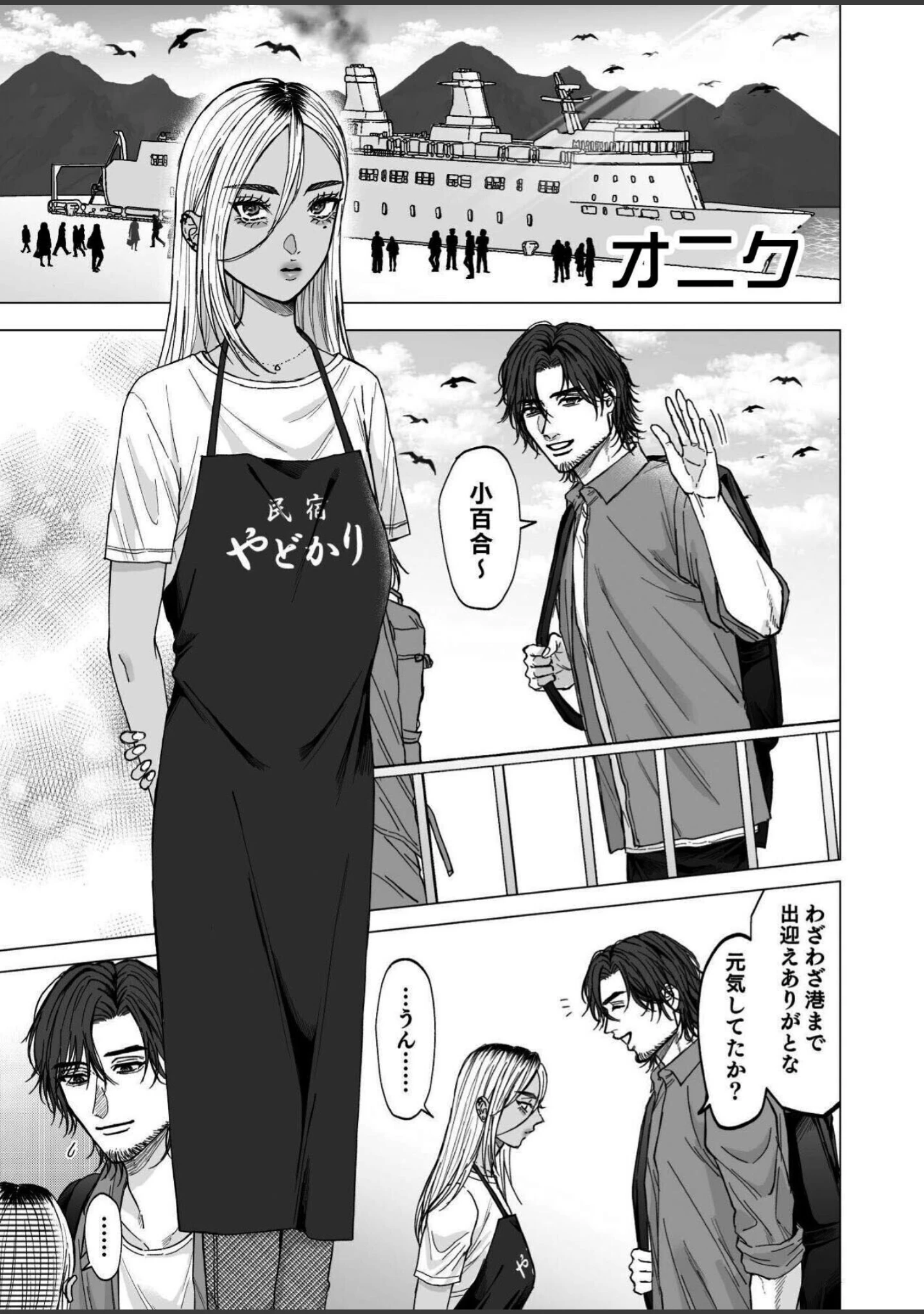 「感情ゼロ娘と汗だくねっとりセックス〜だめっ、恥ずかしいとこ触らないで…っ！〜」（ナツザメ） 試し読み 7ページ目
