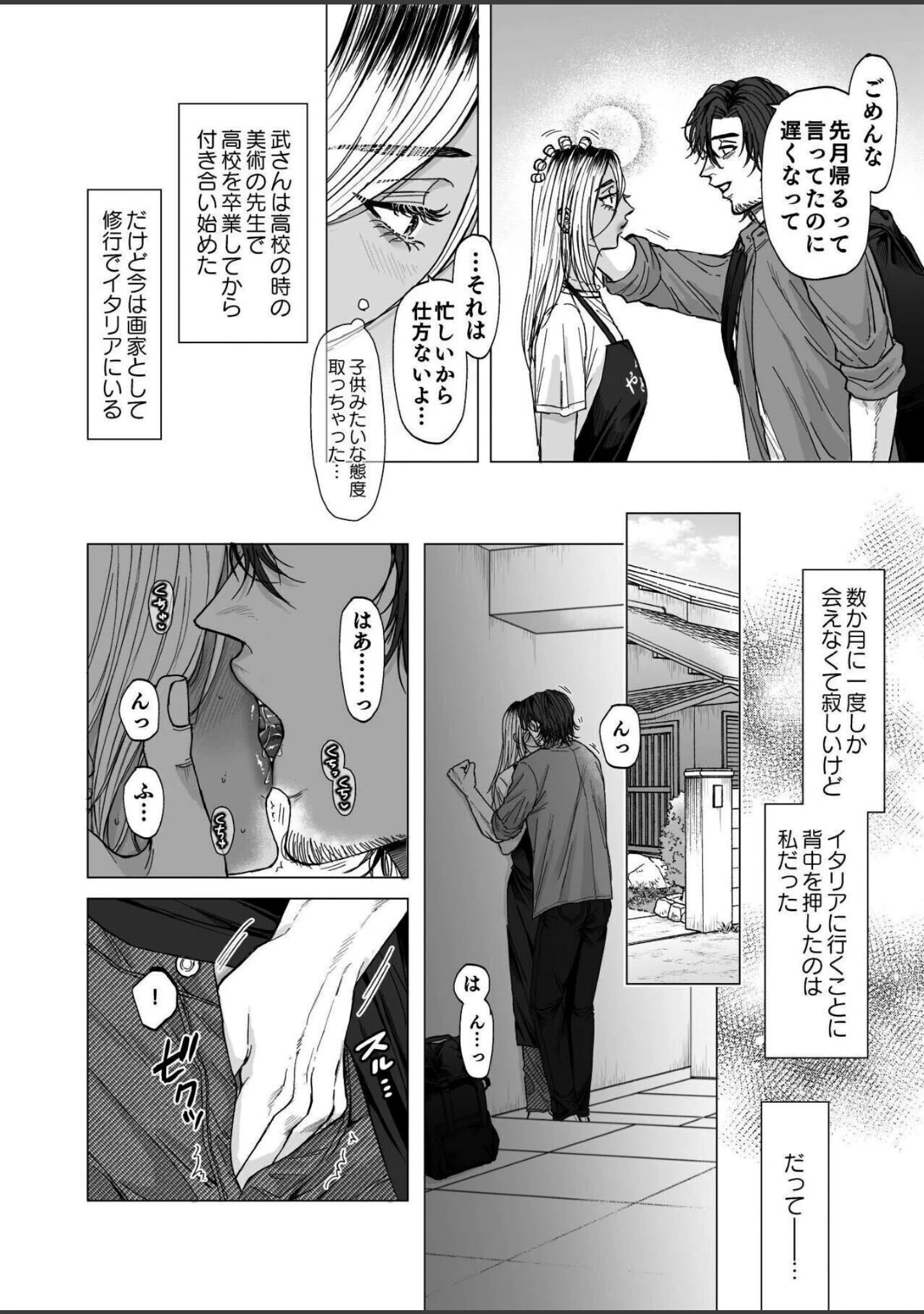 「感情ゼロ娘と汗だくねっとりセックス〜だめっ、恥ずかしいとこ触らないで…っ！〜」（ナツザメ） 試し読み 8ページ目