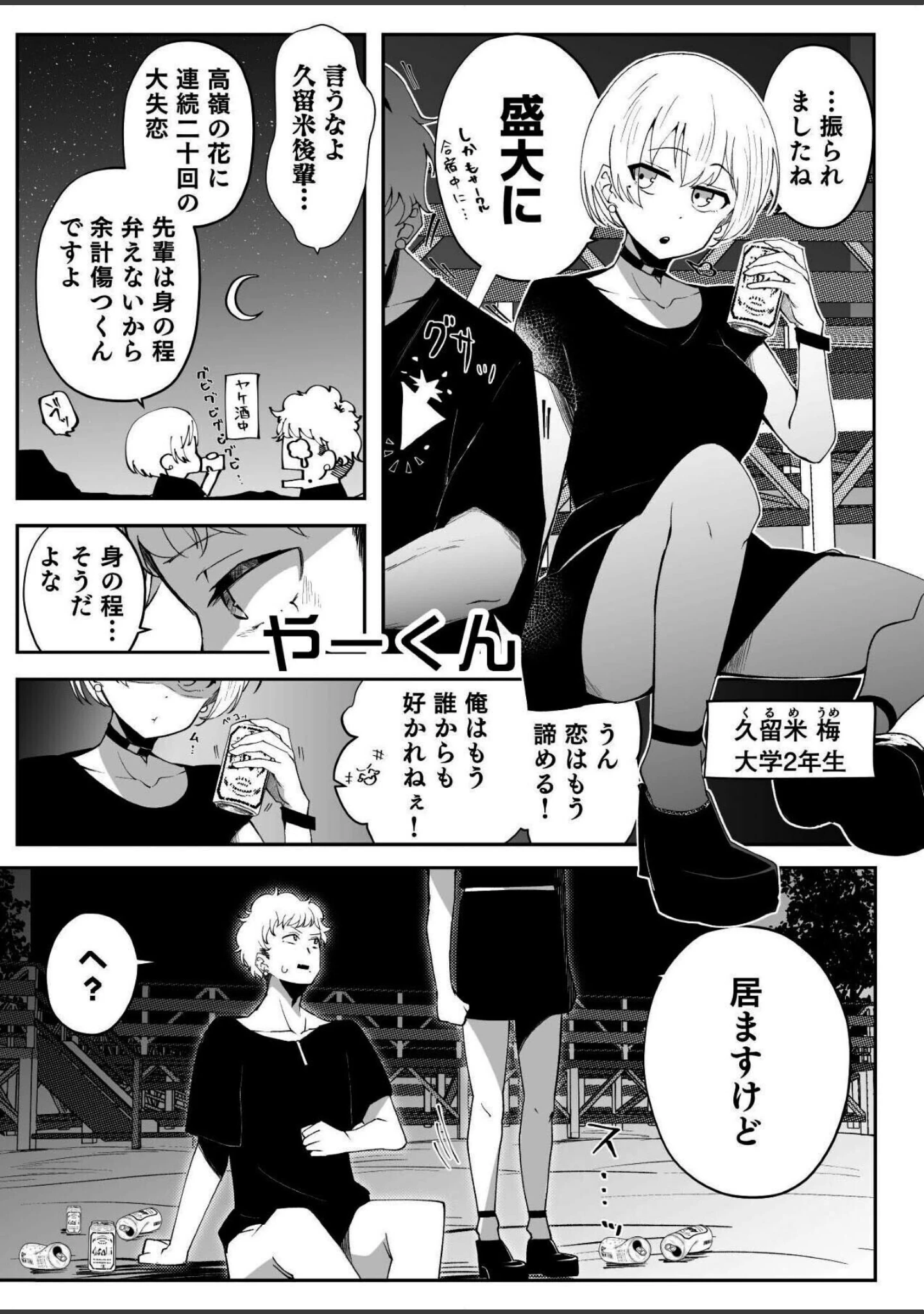 「感情ゼロ娘と汗だくねっとりセックス〜だめっ、恥ずかしいとこ触らないで…っ！〜」（ナツザメ） 試し読み 9ページ目