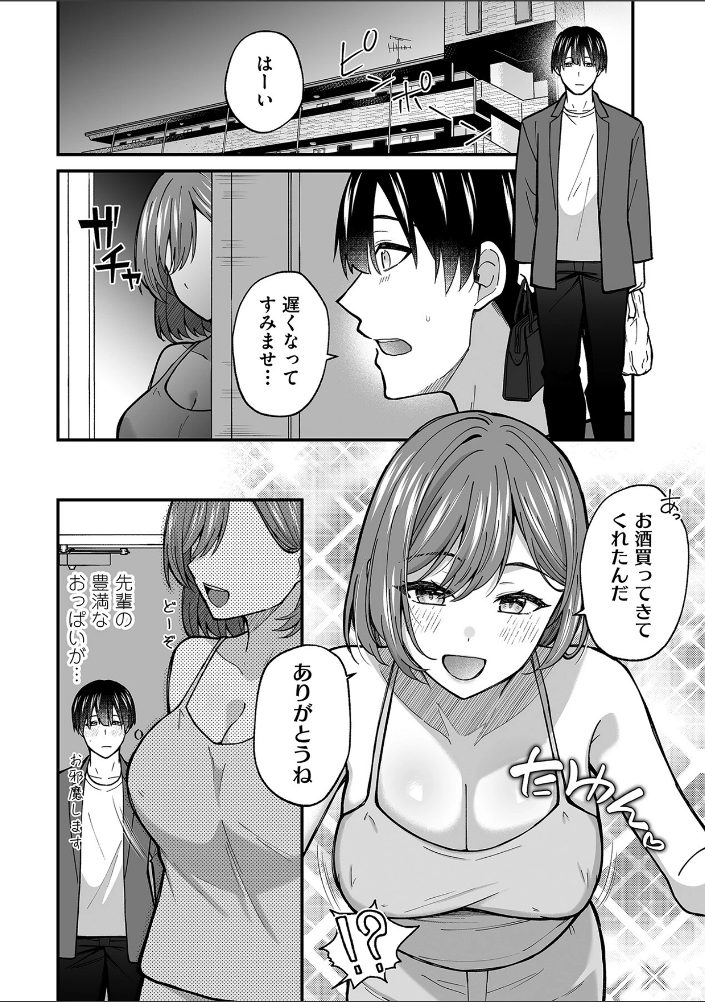 「「ほら、素直にイっちゃいなよ」気になるあの娘に完全リードされながら理性どろどろ欲望えっち」（MAKI） 試し読み 10ページ目