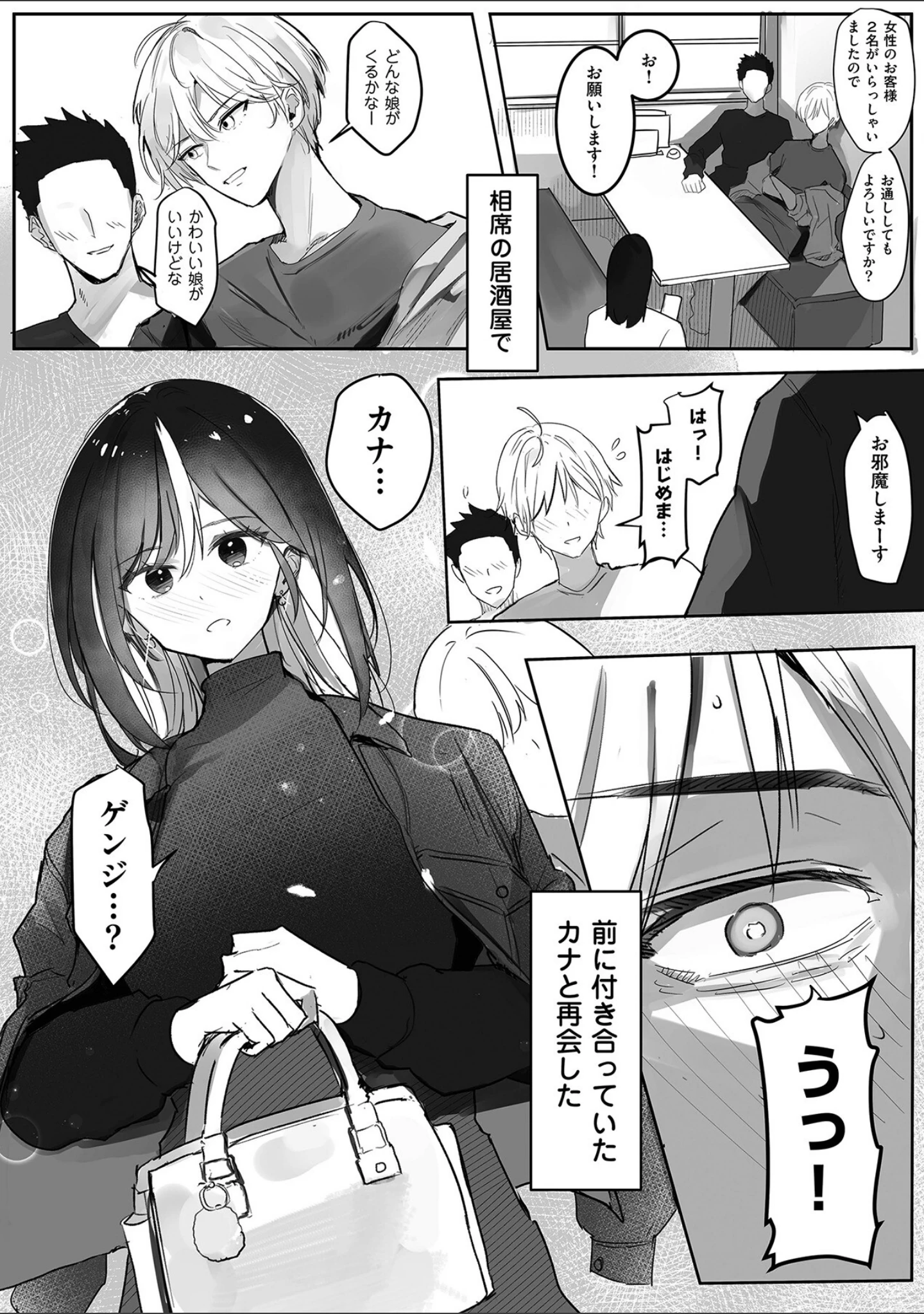 「「ほら、素直にイっちゃいなよ」気になるあの娘に完全リードされながら理性どろどろ欲望えっち」（MAKI） 試し読み 12ページ目