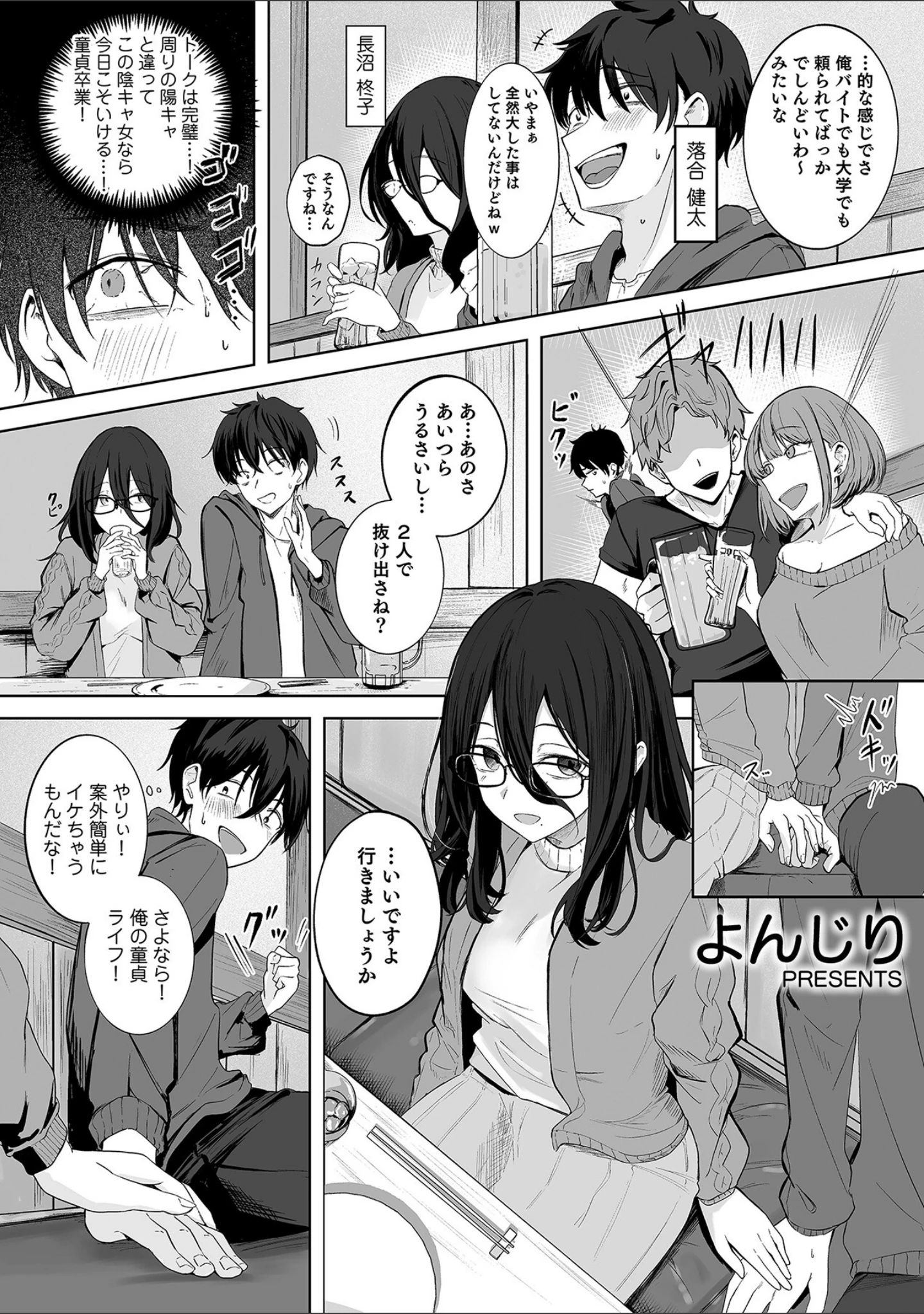 「「ほら、素直にイっちゃいなよ」気になるあの娘に完全リードされながら理性どろどろ欲望えっち」（MAKI） 試し読み 13ページ目