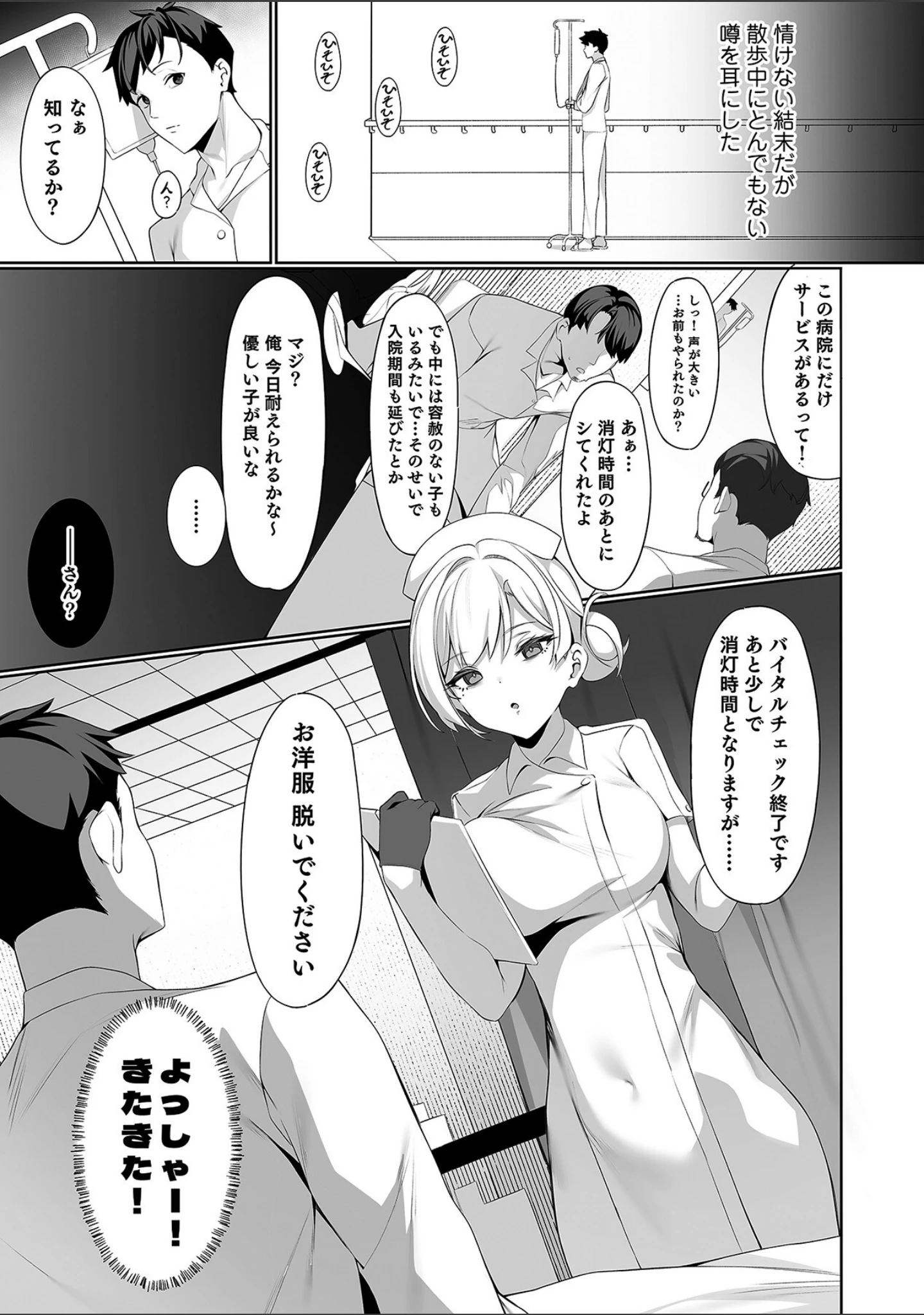 「「ほら、素直にイっちゃいなよ」気になるあの娘に完全リードされながら理性どろどろ欲望えっち」（MAKI） 試し読み 16ページ目