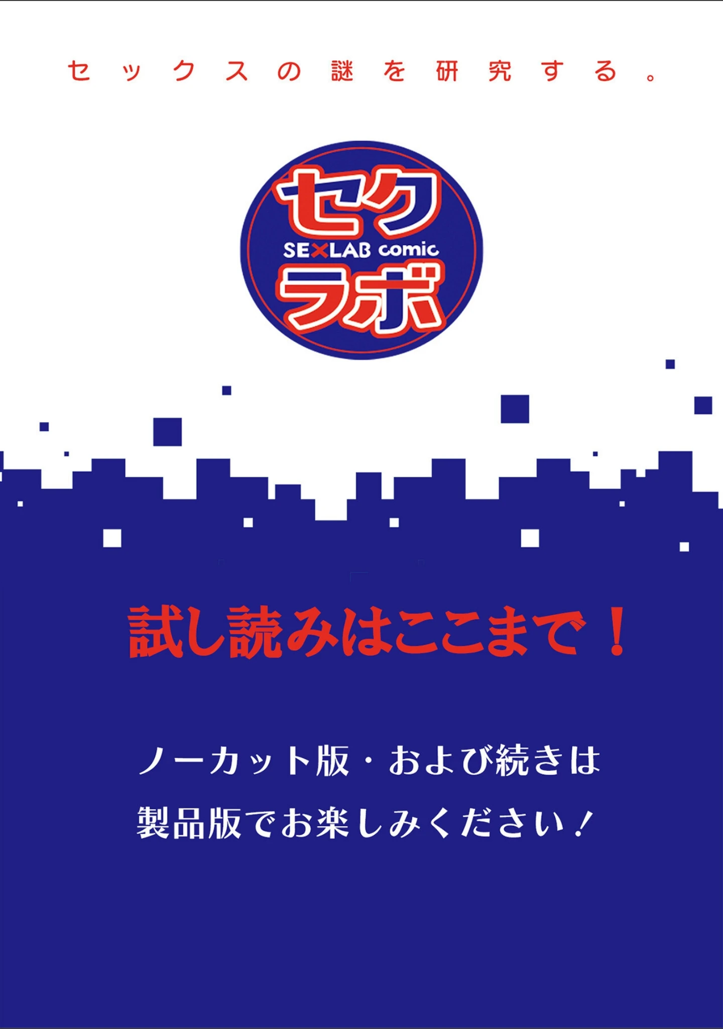 「「ほら、素直にイっちゃいなよ」気になるあの娘に完全リードされながら理性どろどろ欲望えっち」（MAKI） 試し読み 19ページ目