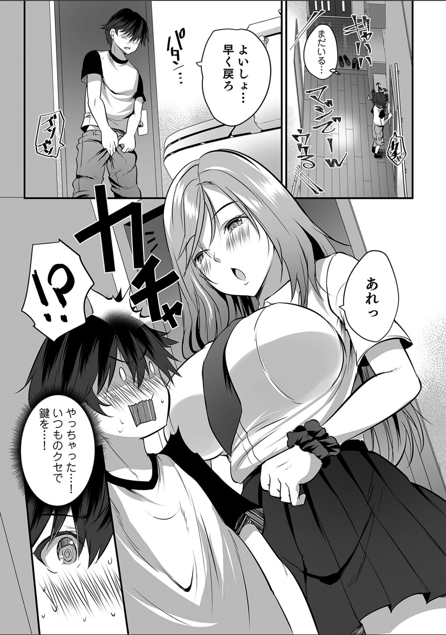 「「ほら、素直にイっちゃいなよ」気になるあの娘に完全リードされながら理性どろどろ欲望えっち」（MAKI） 試し読み 4ページ目