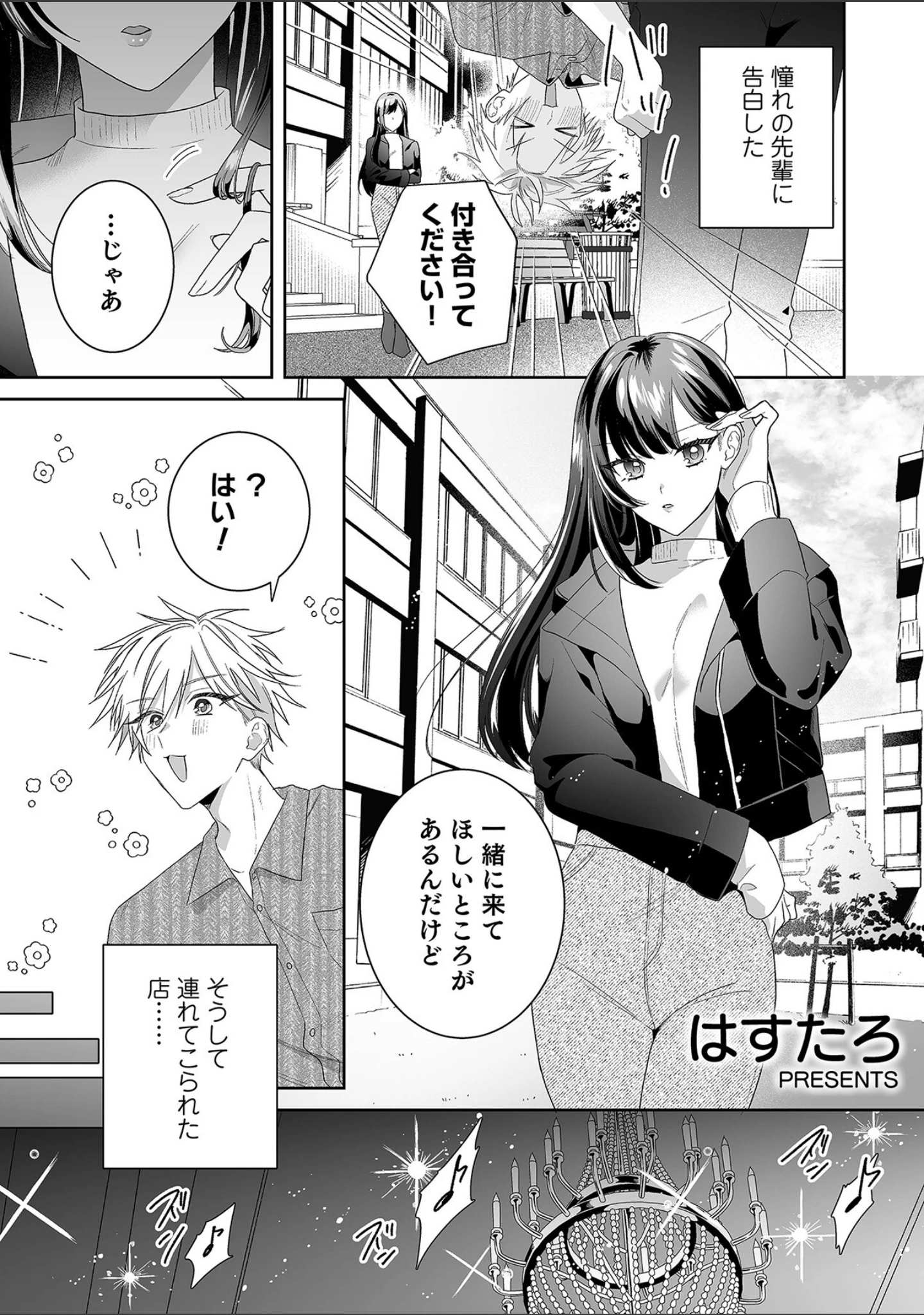 「「ほら、素直にイっちゃいなよ」気になるあの娘に完全リードされながら理性どろどろ欲望えっち」（MAKI） 試し読み 5ページ目