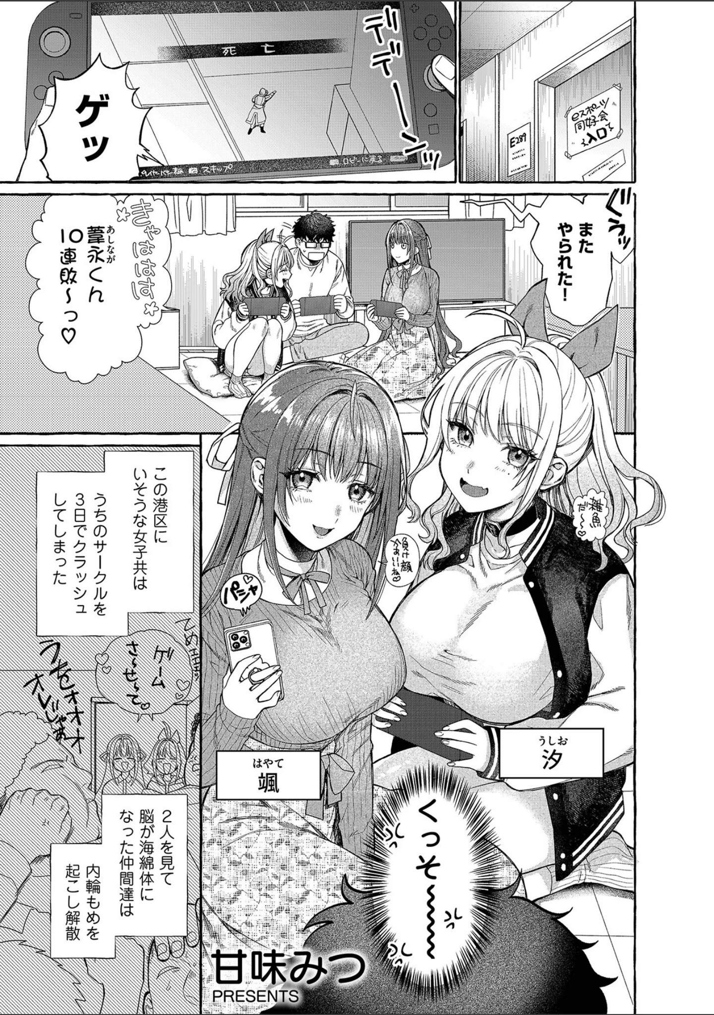 「「ほら、素直にイっちゃいなよ」気になるあの娘に完全リードされながら理性どろどろ欲望えっち」（MAKI） 試し読み 7ページ目